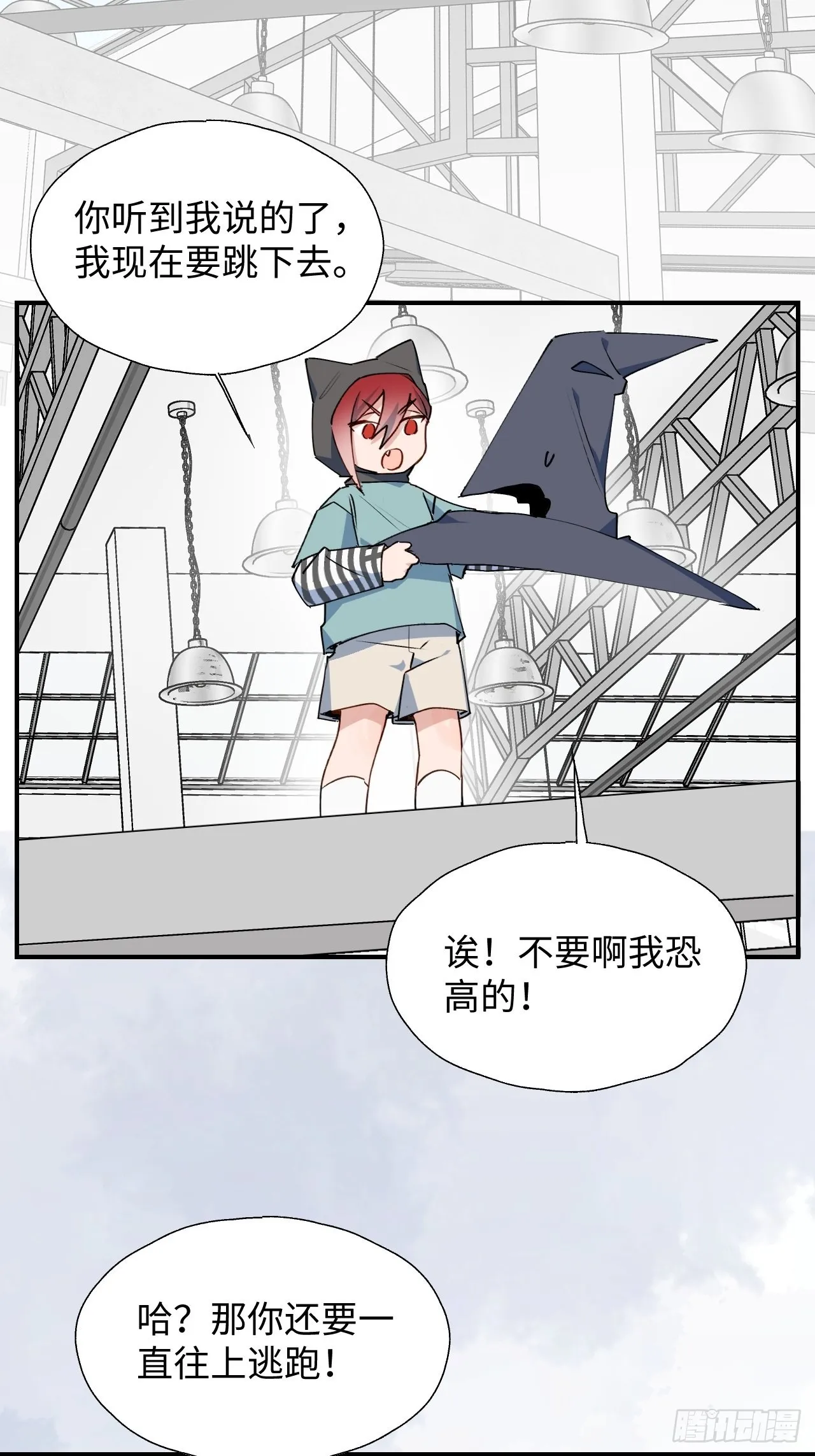 45我会接住你的！ 第19页