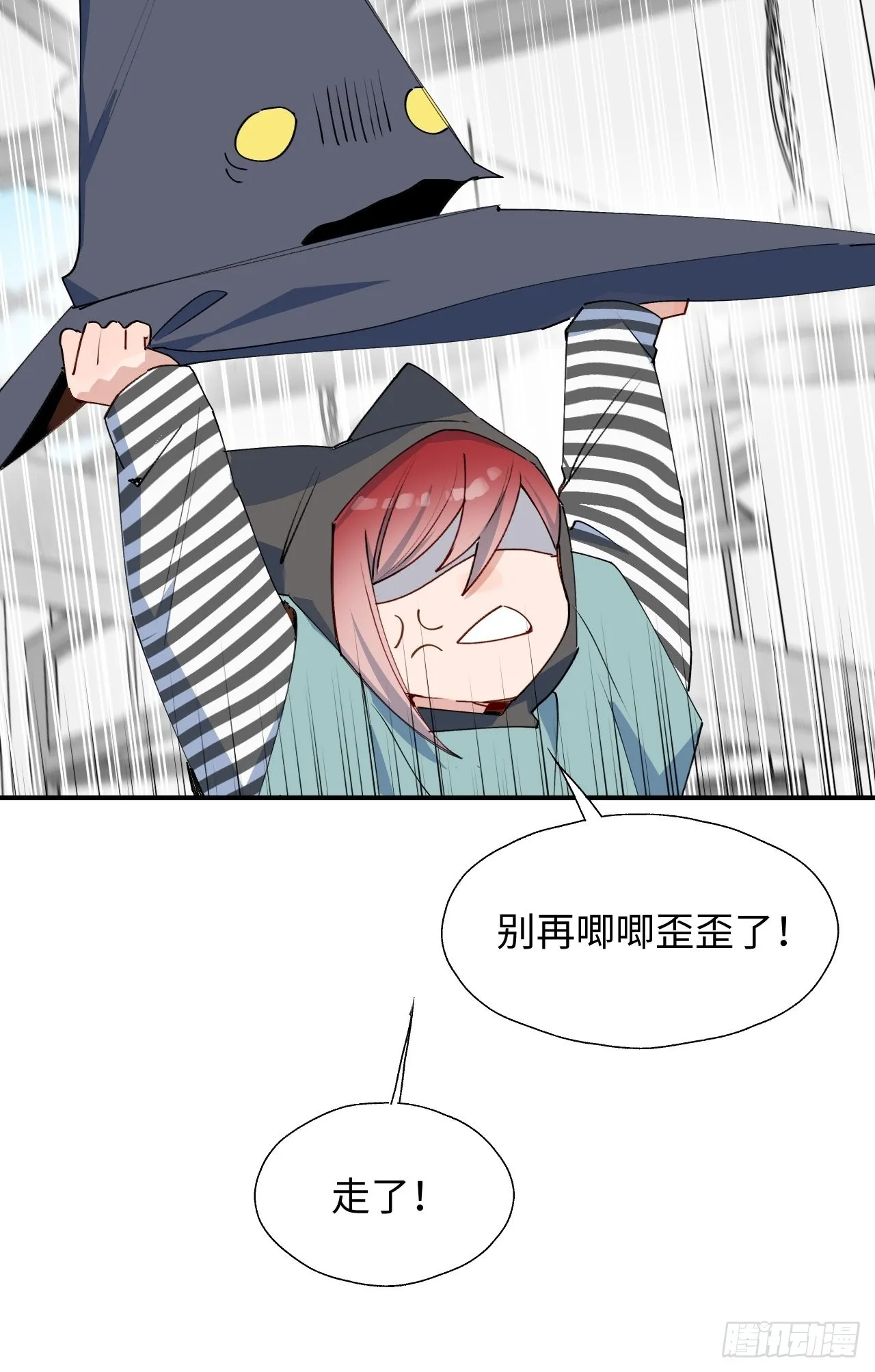 45我会接住你的！ 第21页