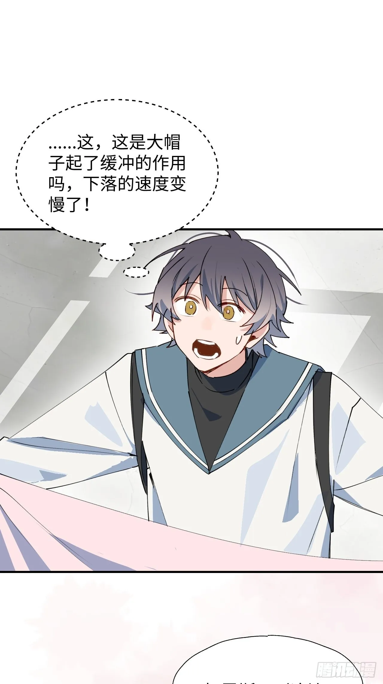 45我会接住你的！ 第25页