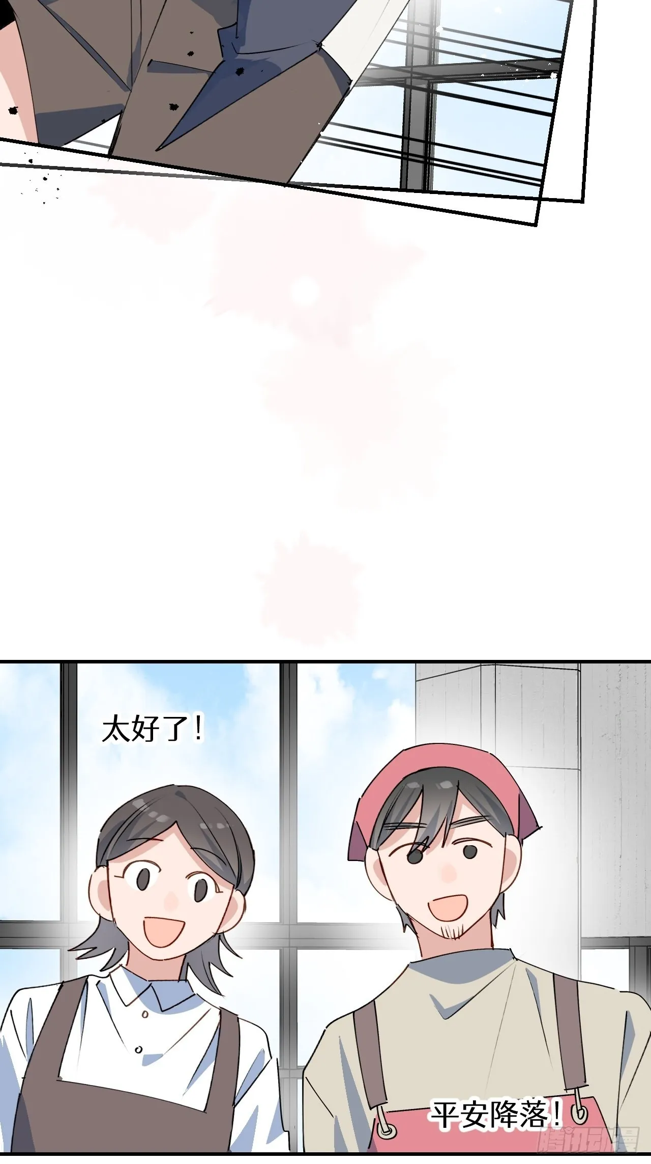 45我会接住你的！ 第29页