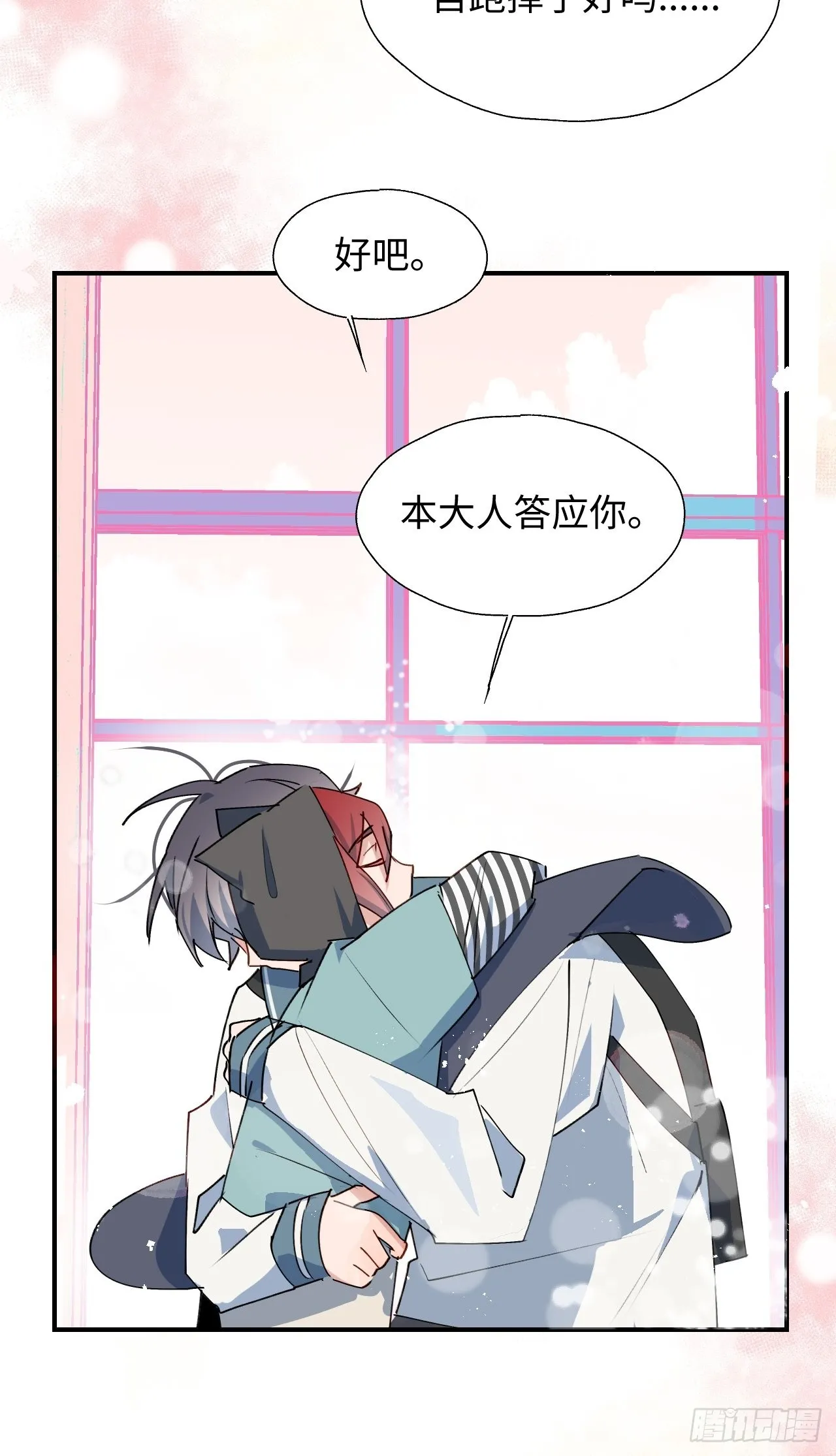45我会接住你的！ 第31页