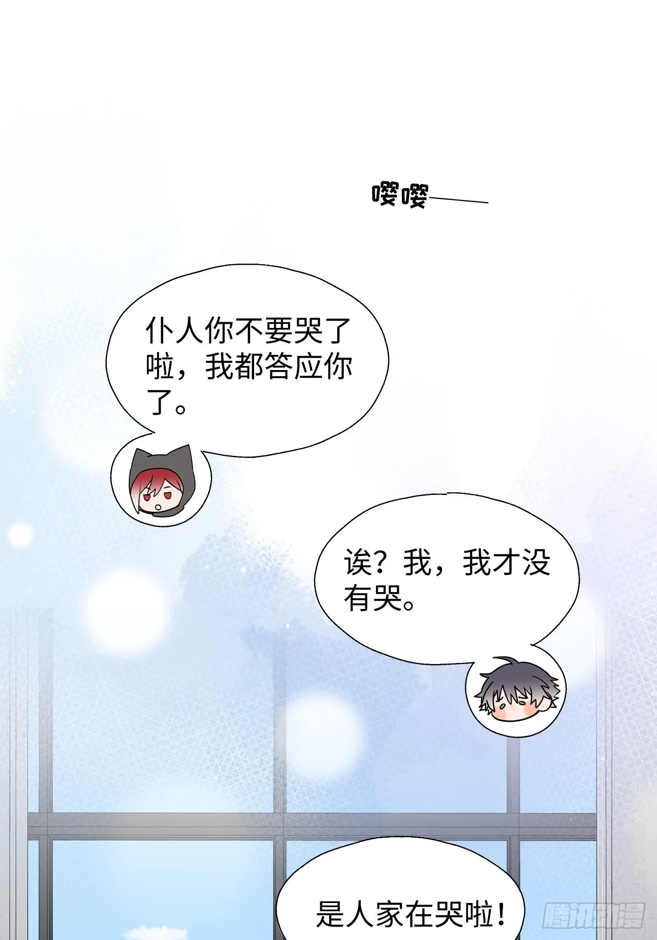 45我会接住你的！ 第32页