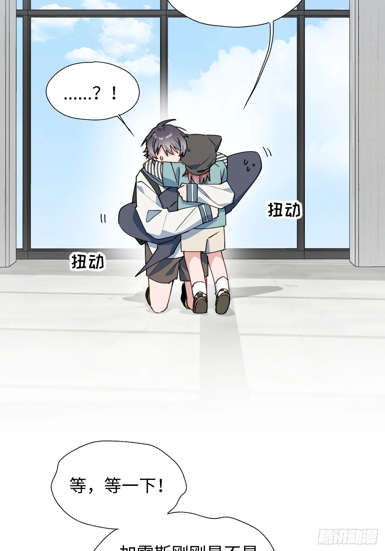 45我会接住你的！ 第33页