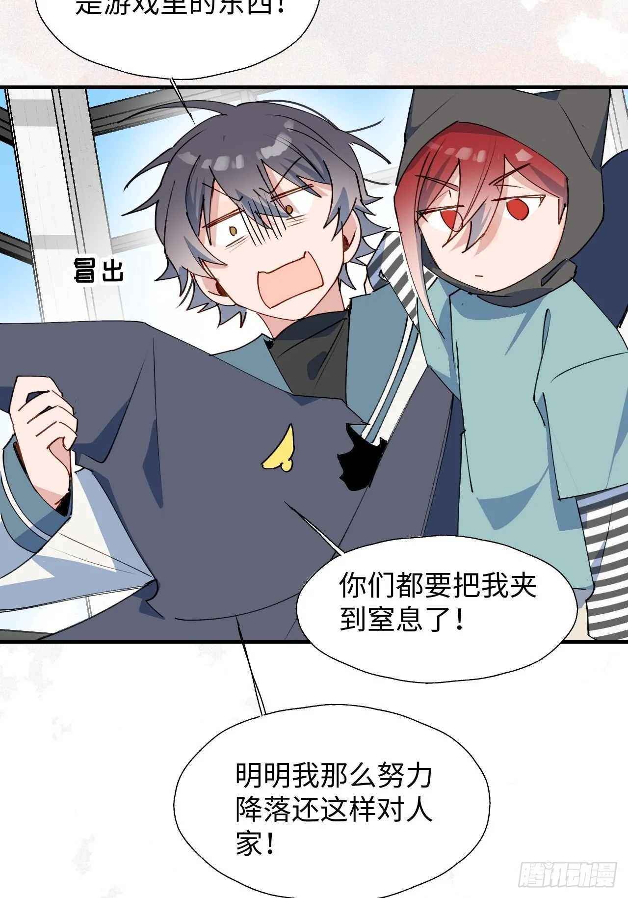 45我会接住你的！ 第35页