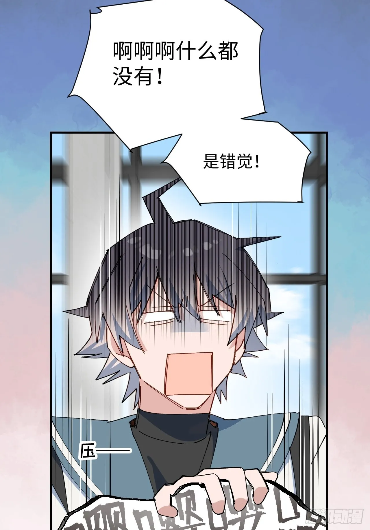 45我会接住你的！ 第37页