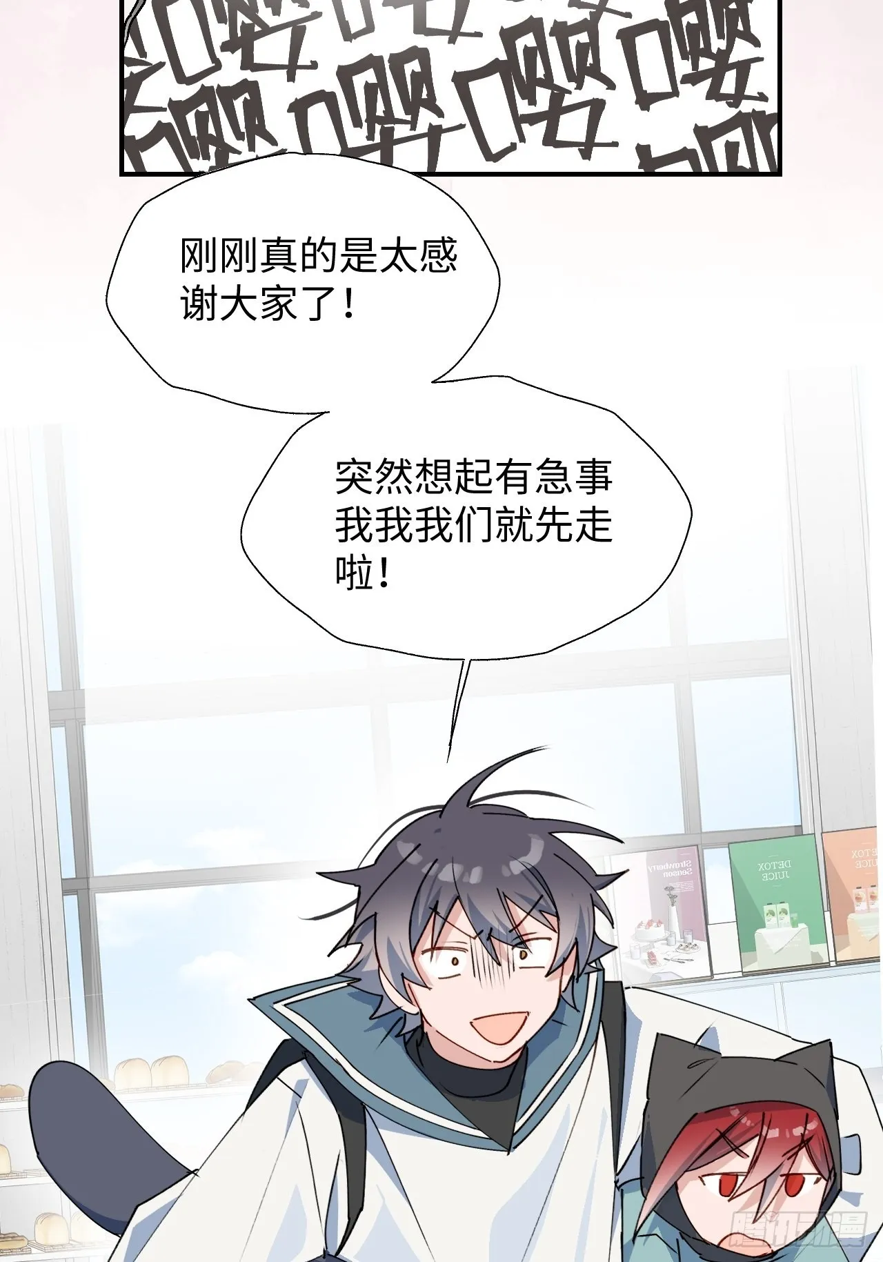 45我会接住你的！ 第38页