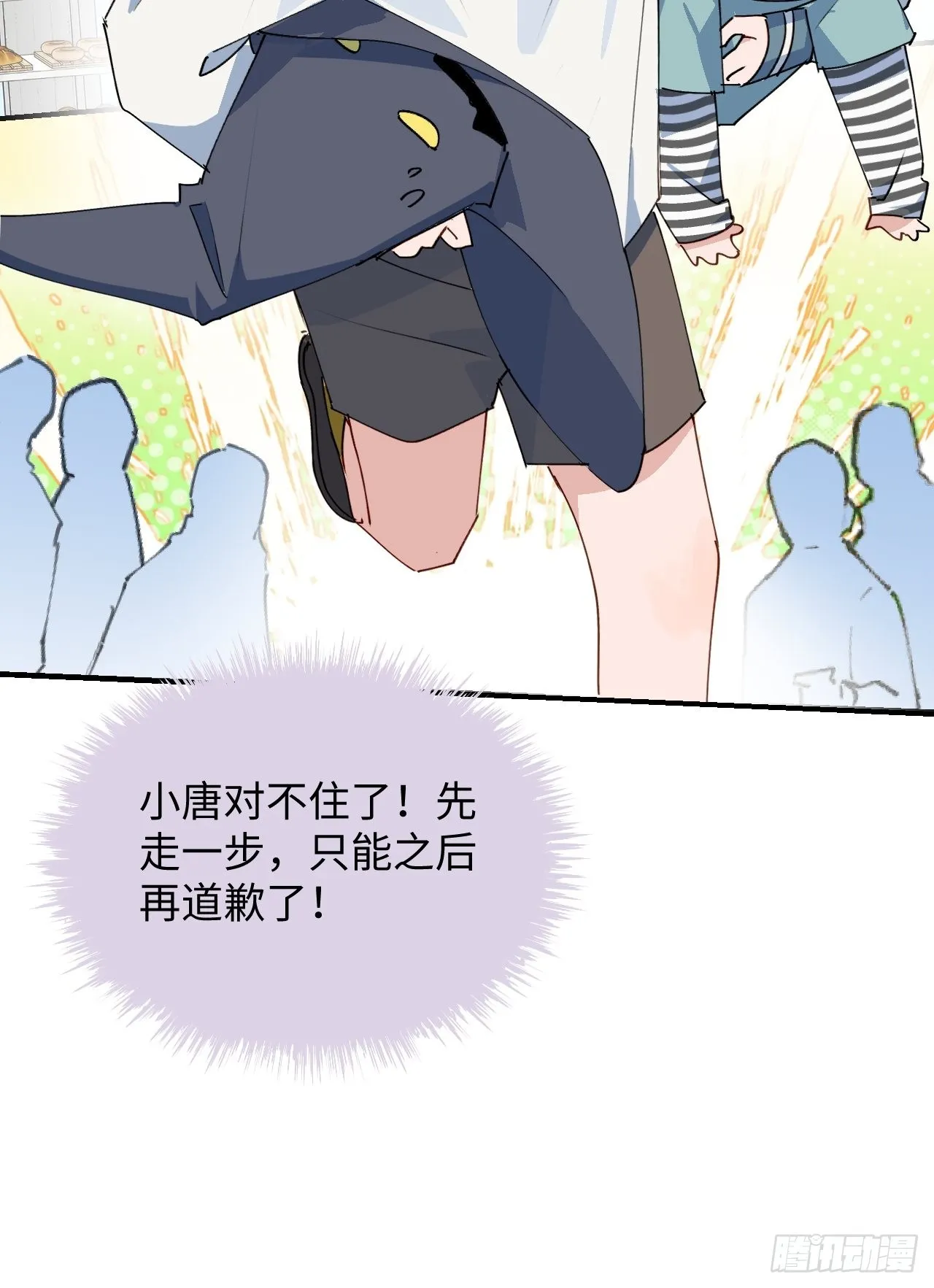 45我会接住你的！ 第39页