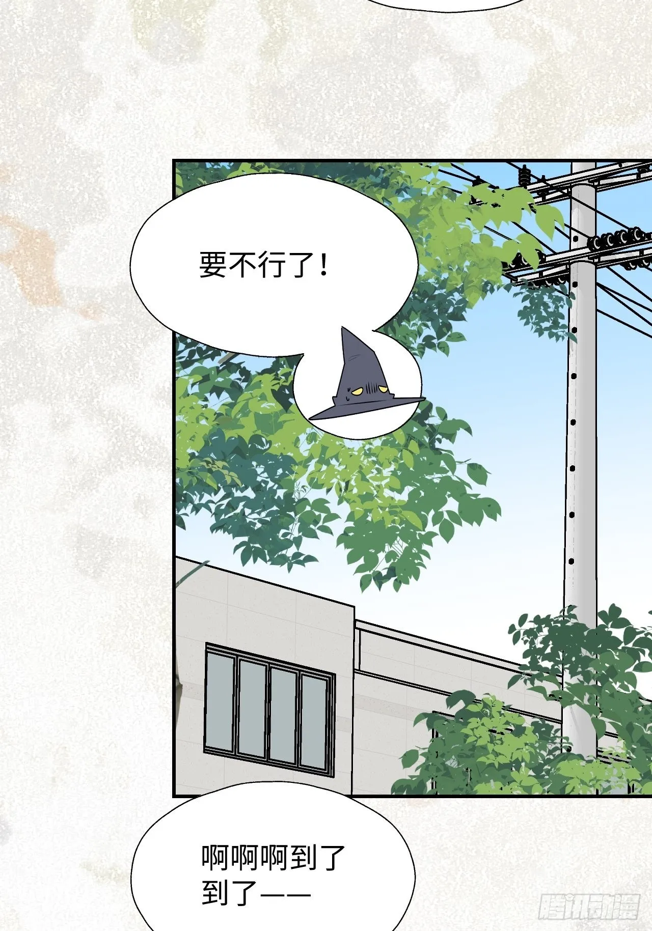 45我会接住你的！ 第42页