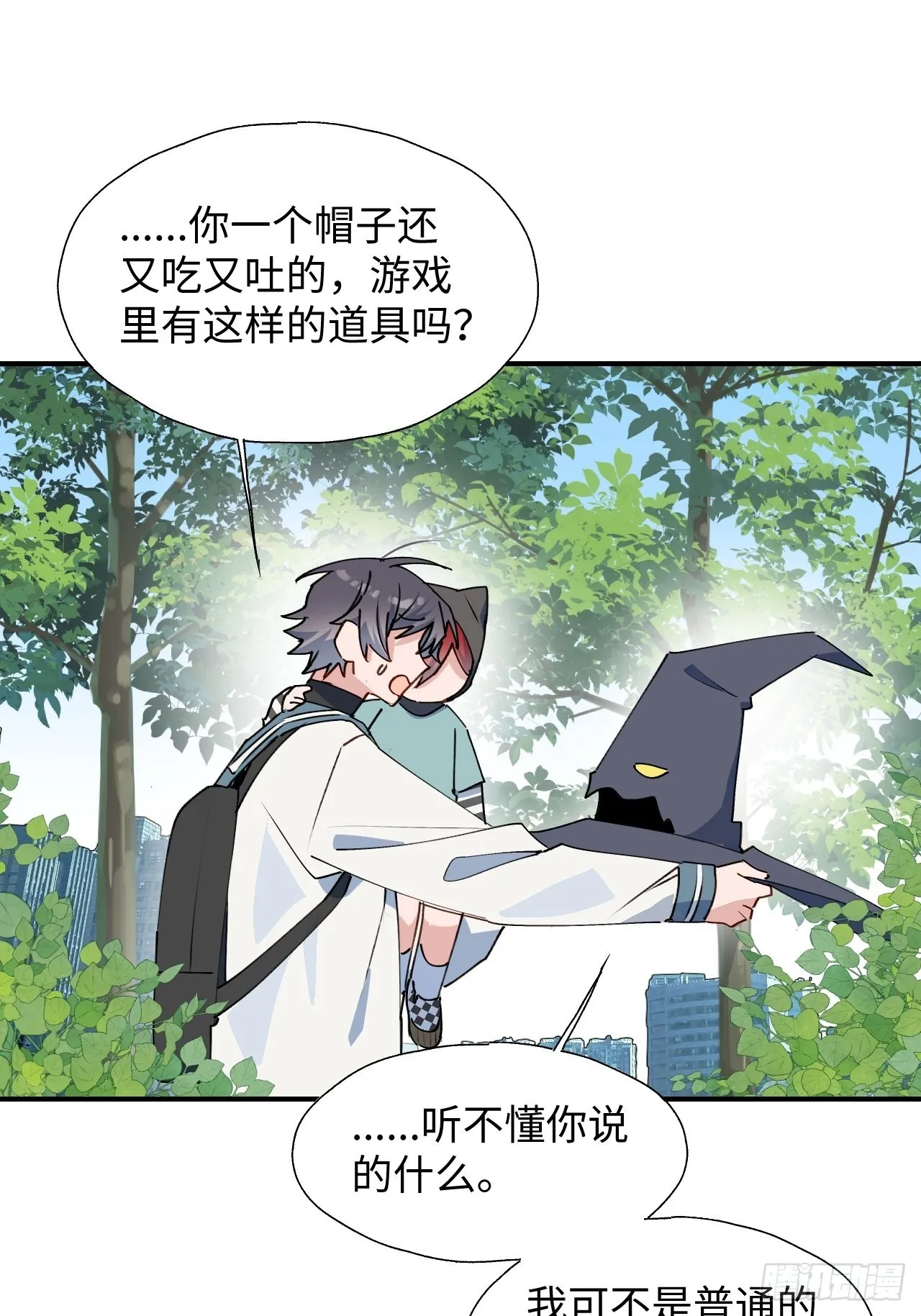 45我会接住你的！ 第44页