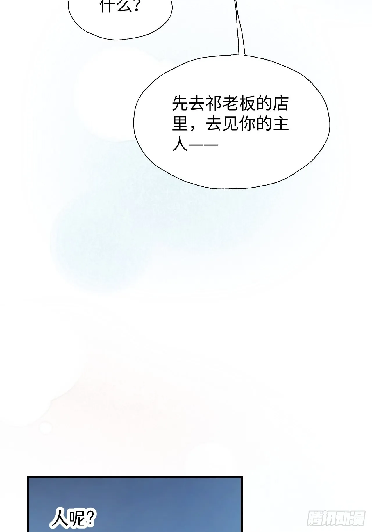 45我会接住你的！ 第47页