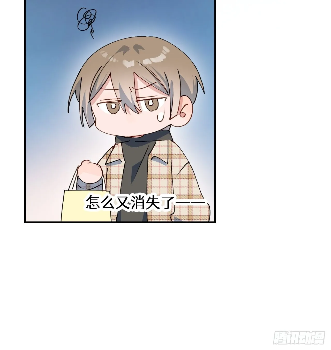 45我会接住你的！ 第48页