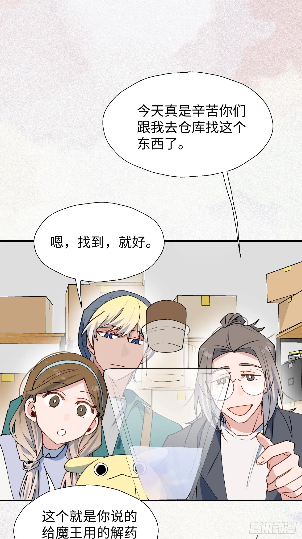 46你先把衣服穿上 第3页