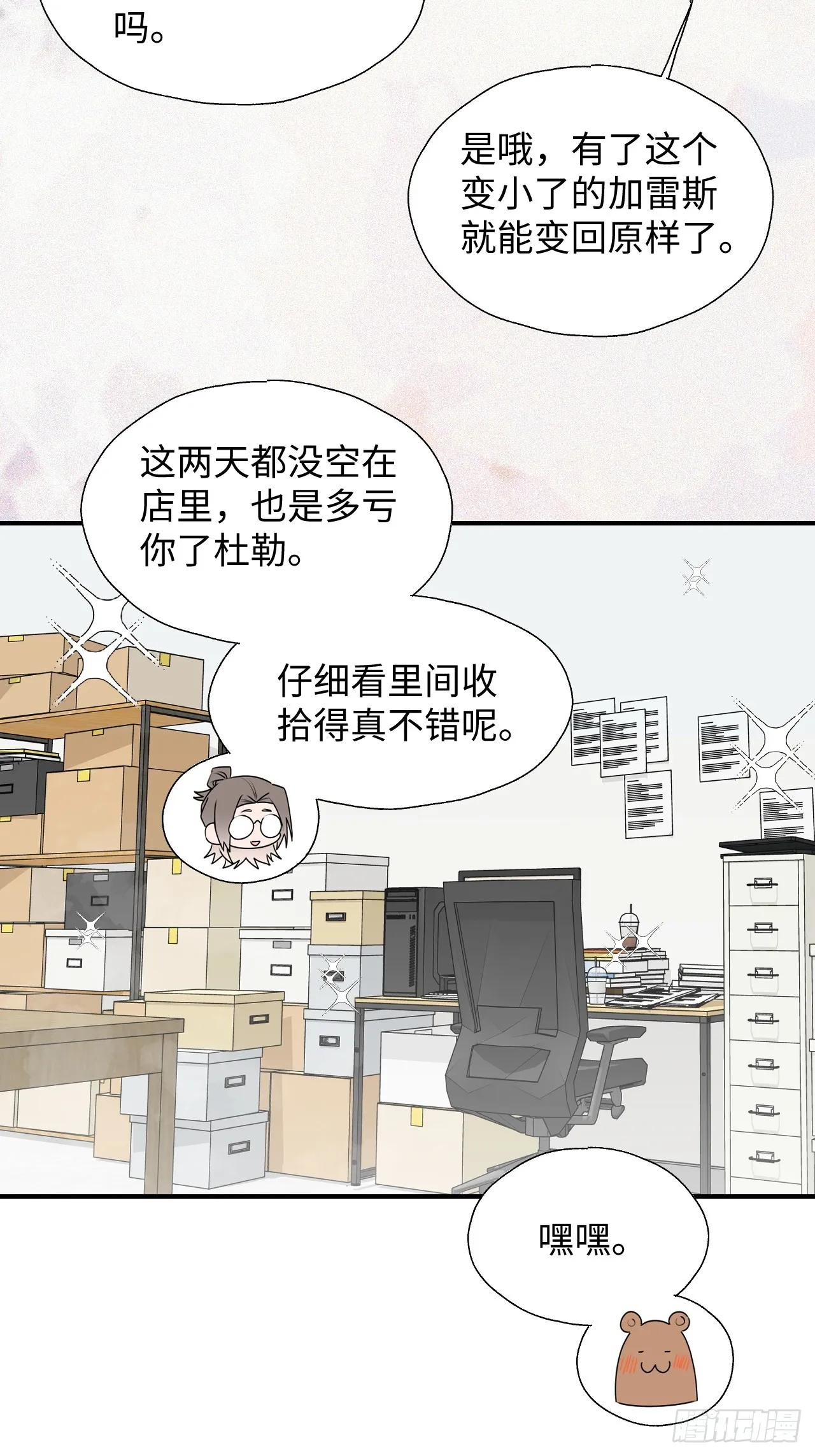 46你先把衣服穿上 第4页