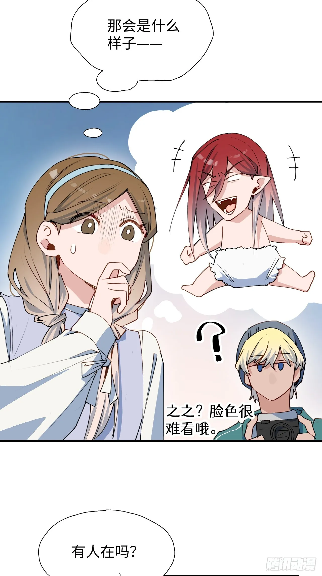 46你先把衣服穿上 第6页