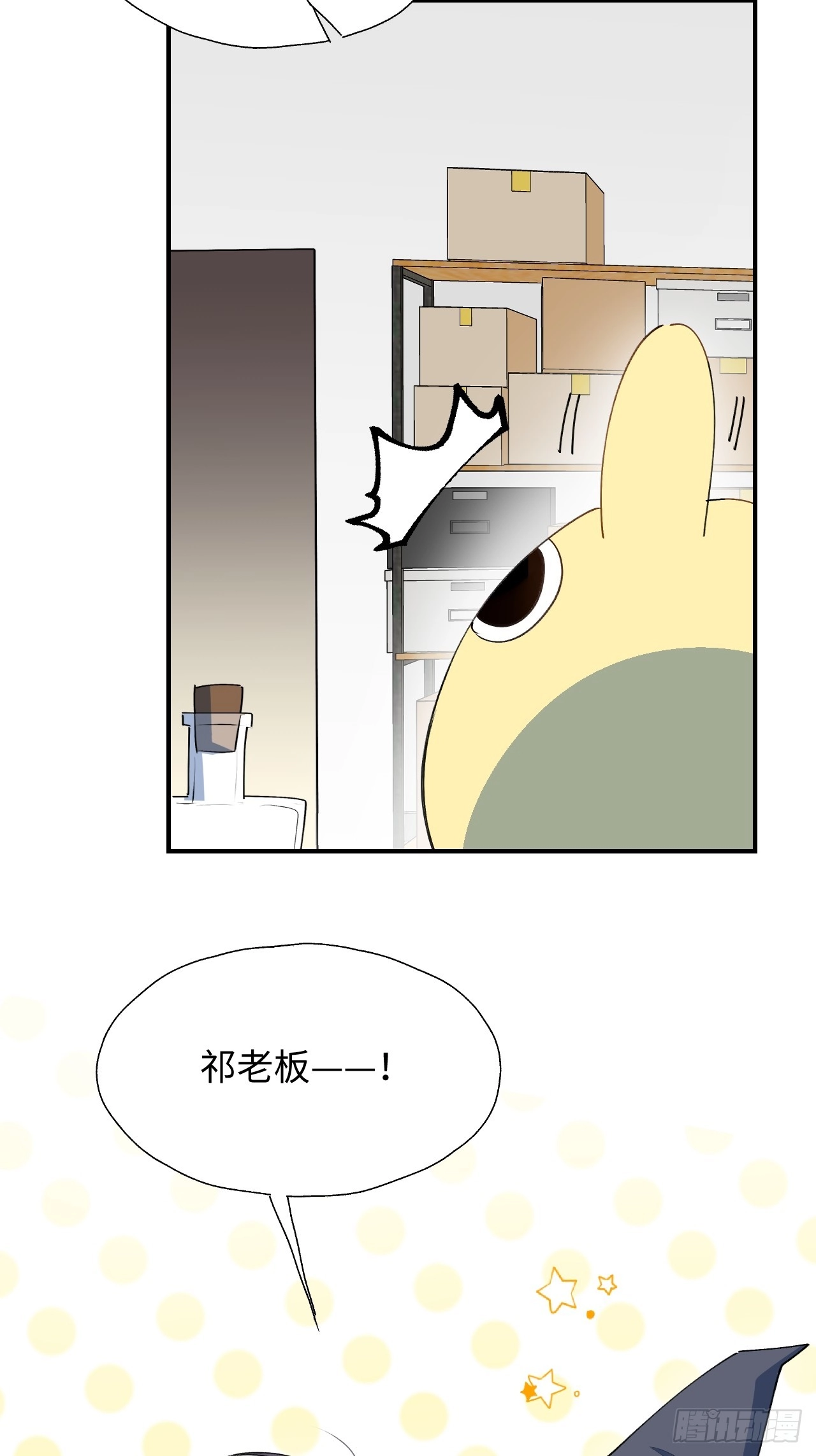 46你先把衣服穿上 第7页