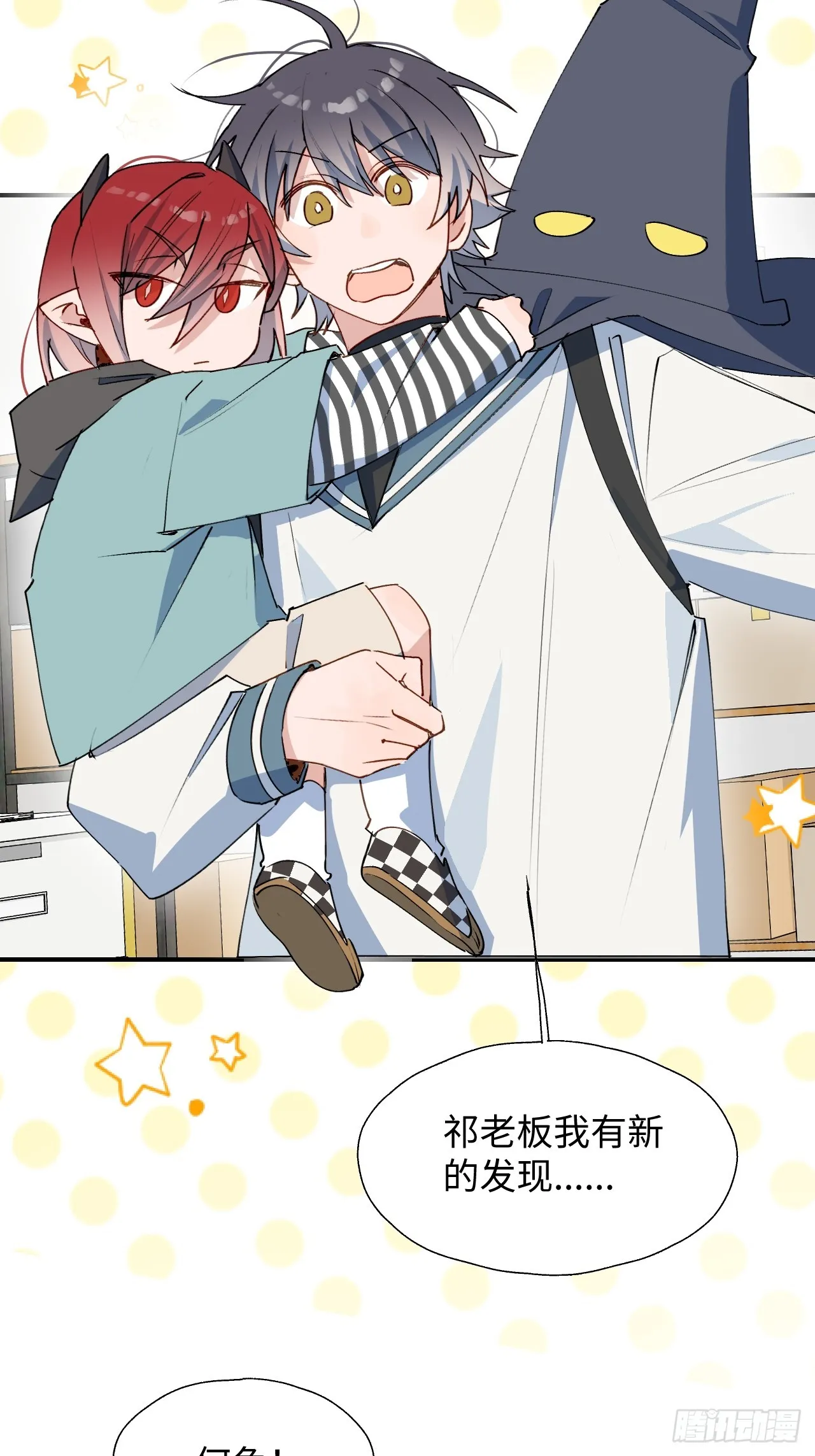 46你先把衣服穿上 第8页