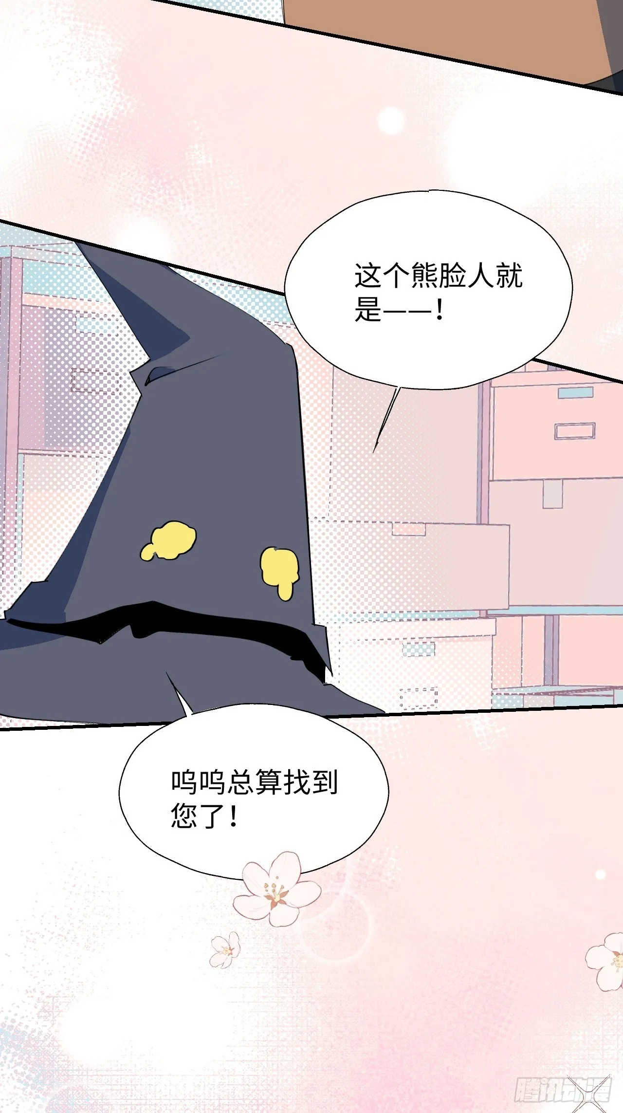 46你先把衣服穿上 第11页