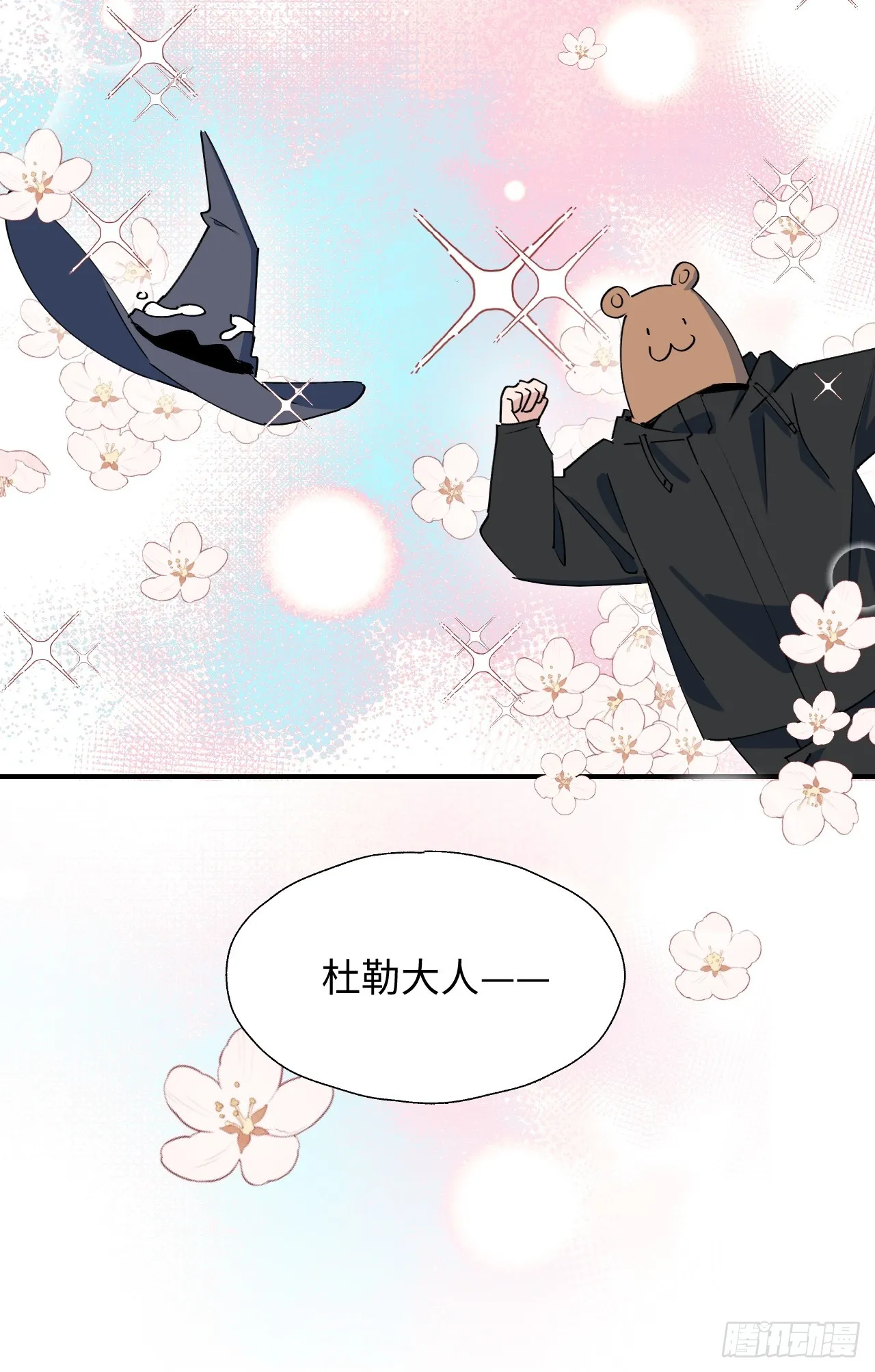 46你先把衣服穿上 第12页