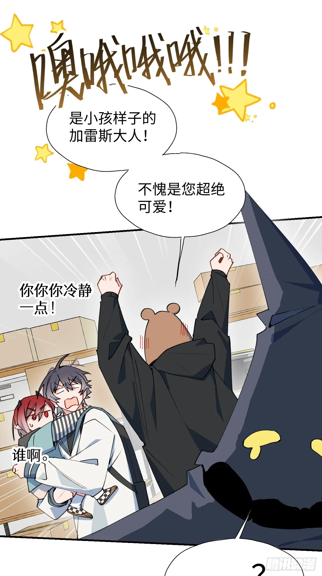 46你先把衣服穿上 第13页