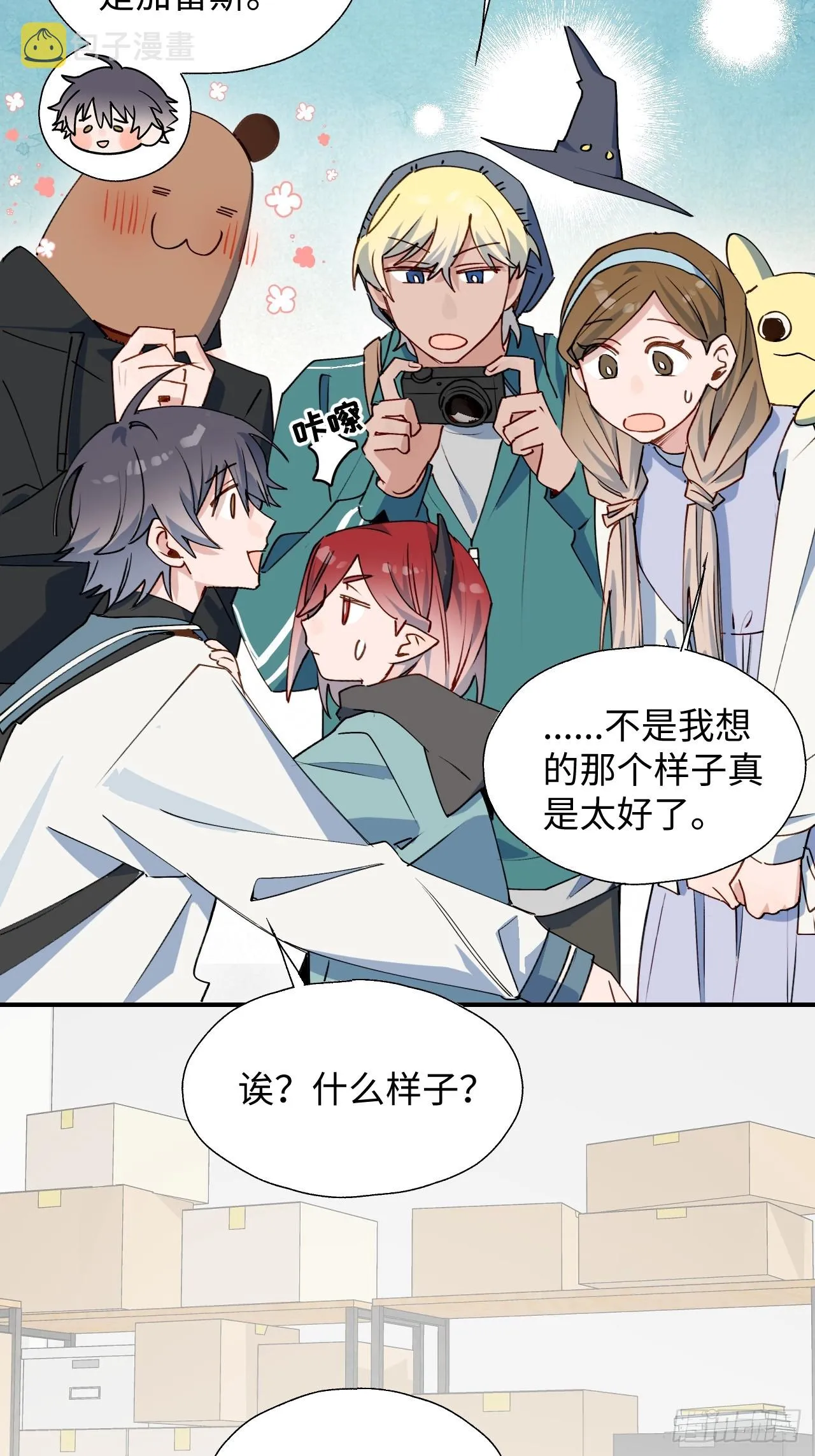 46你先把衣服穿上 第15页