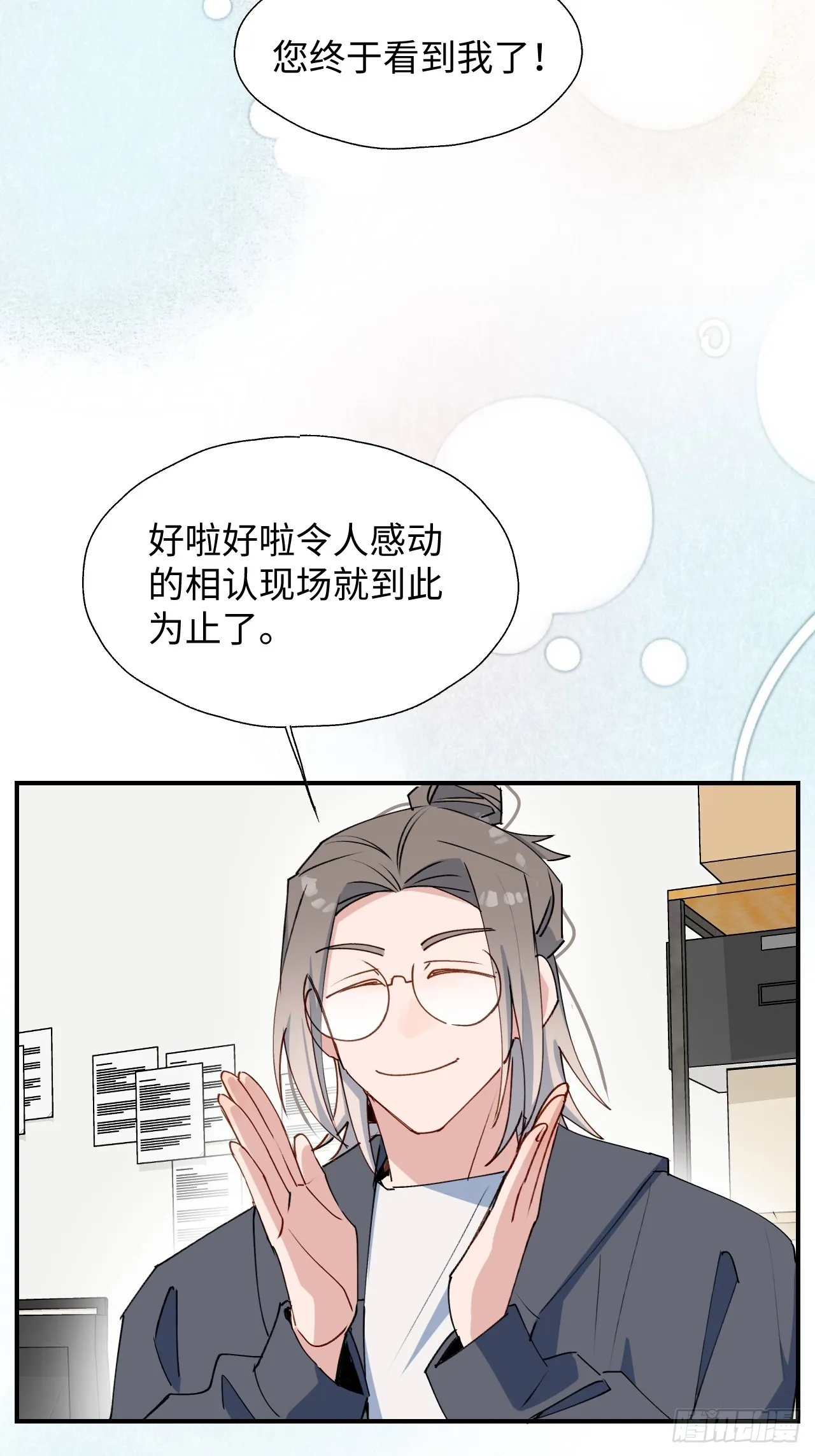 46你先把衣服穿上 第17页