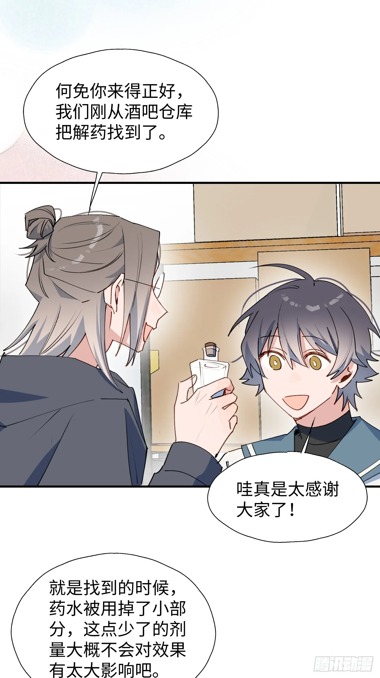 46你先把衣服穿上 第18页
