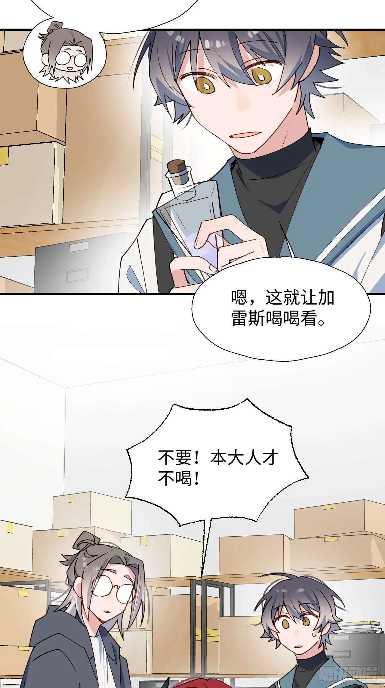 46你先把衣服穿上 第19页