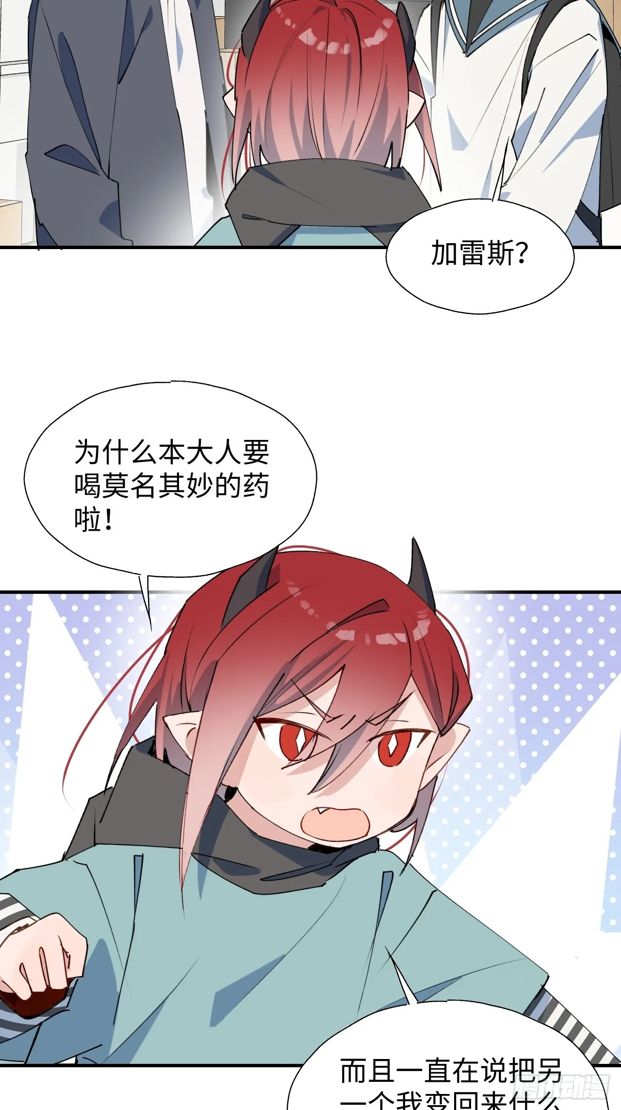 46你先把衣服穿上 第20页