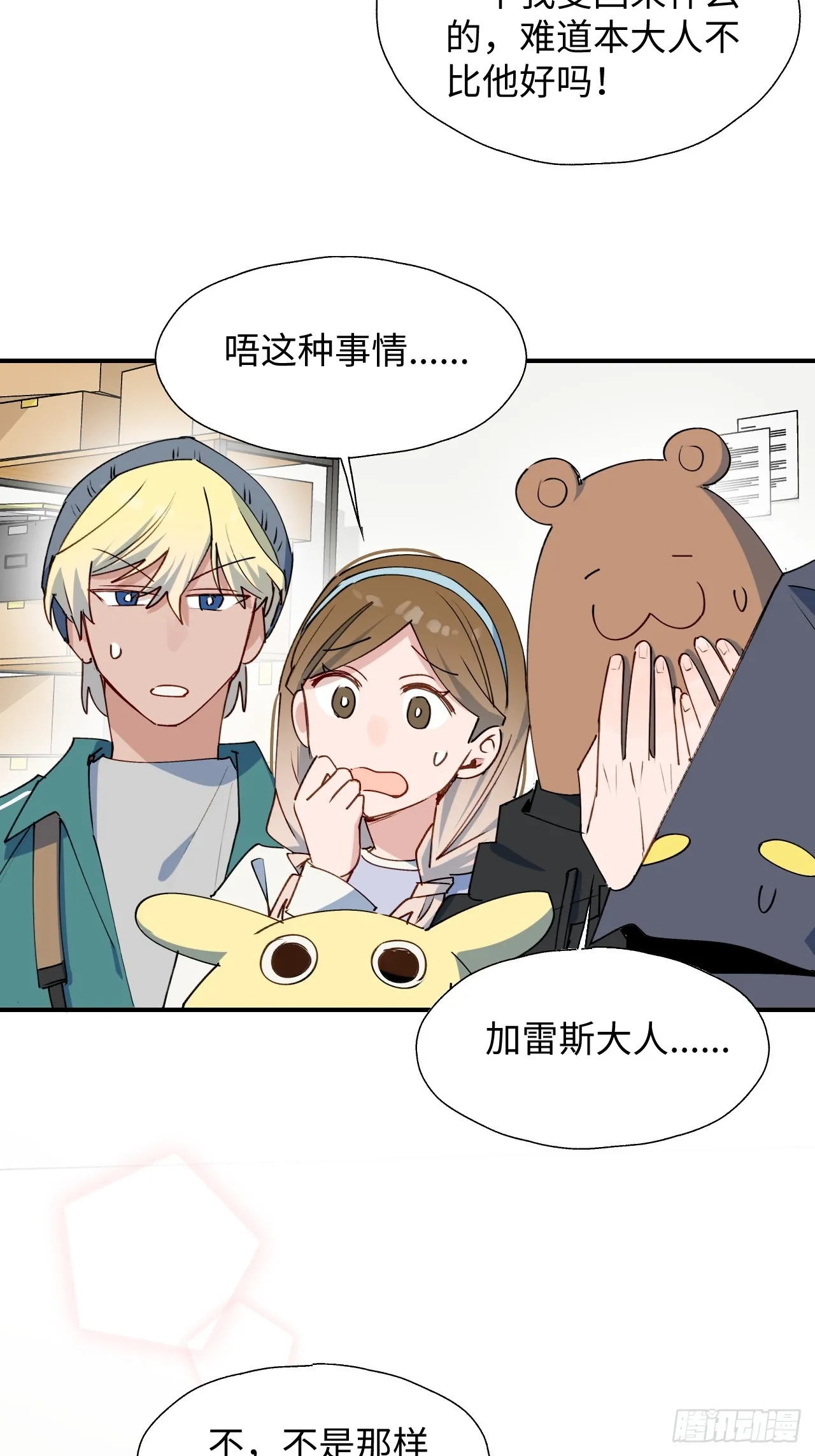 46你先把衣服穿上 第21页