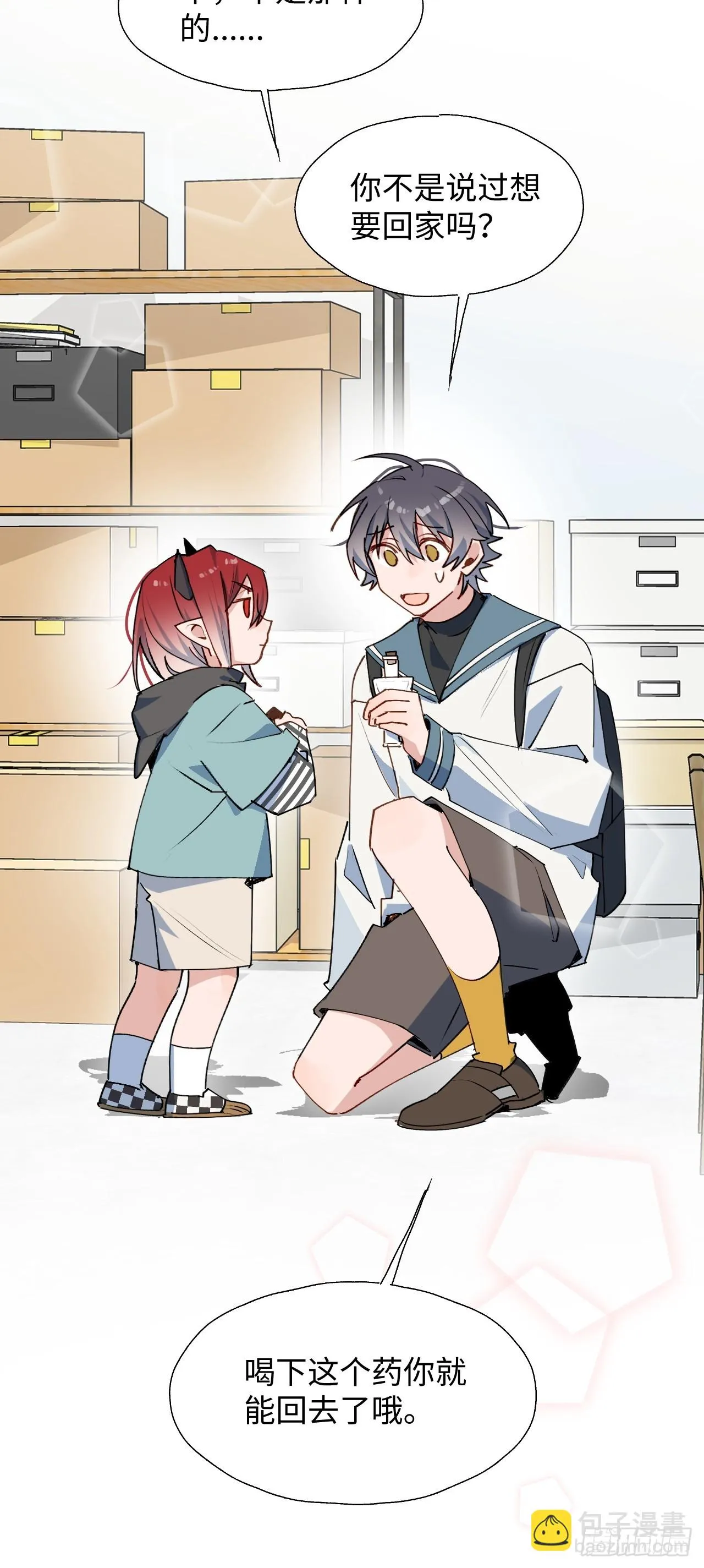 46你先把衣服穿上 第22页
