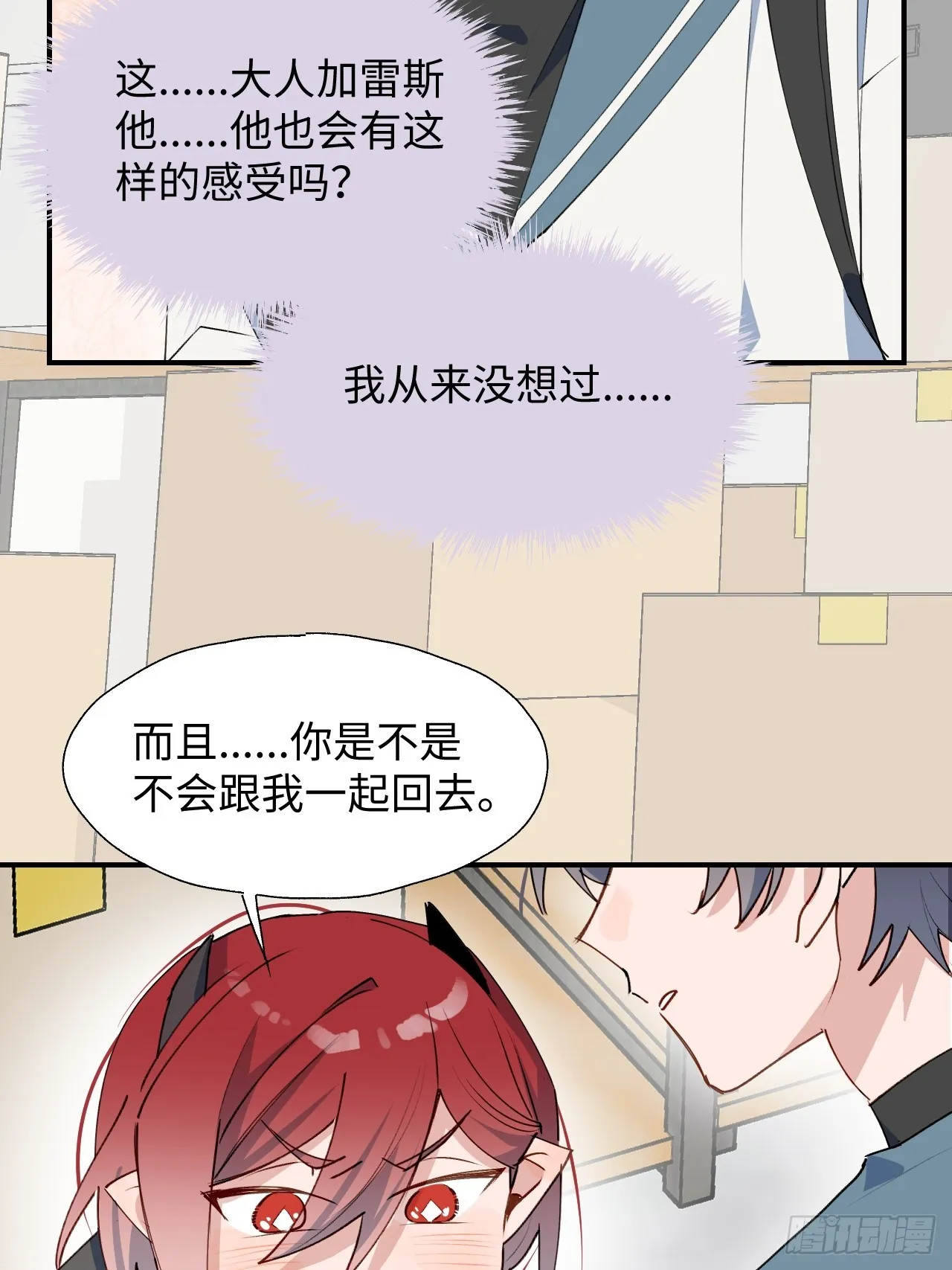 46你先把衣服穿上 第25页