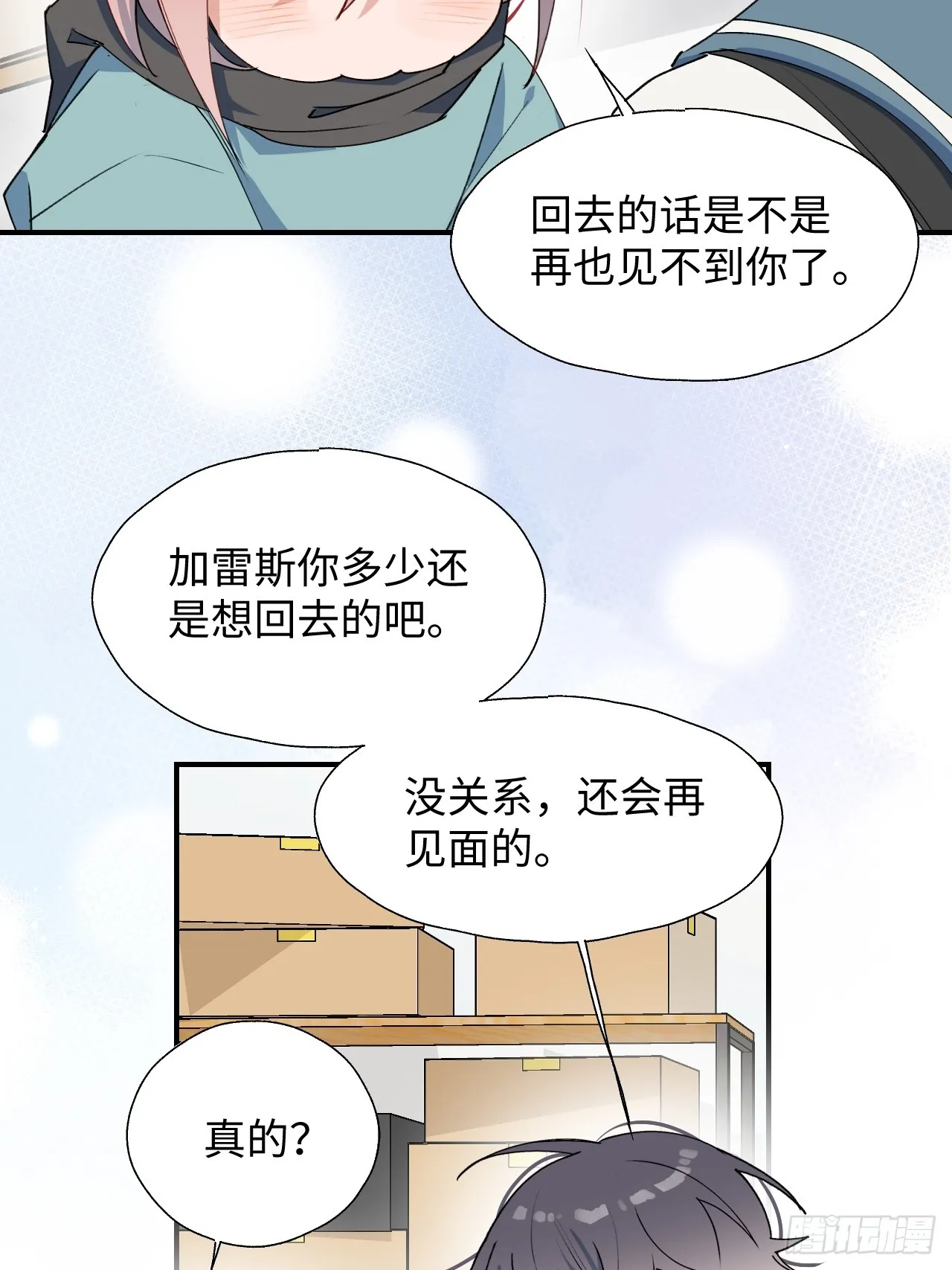 46你先把衣服穿上 第26页