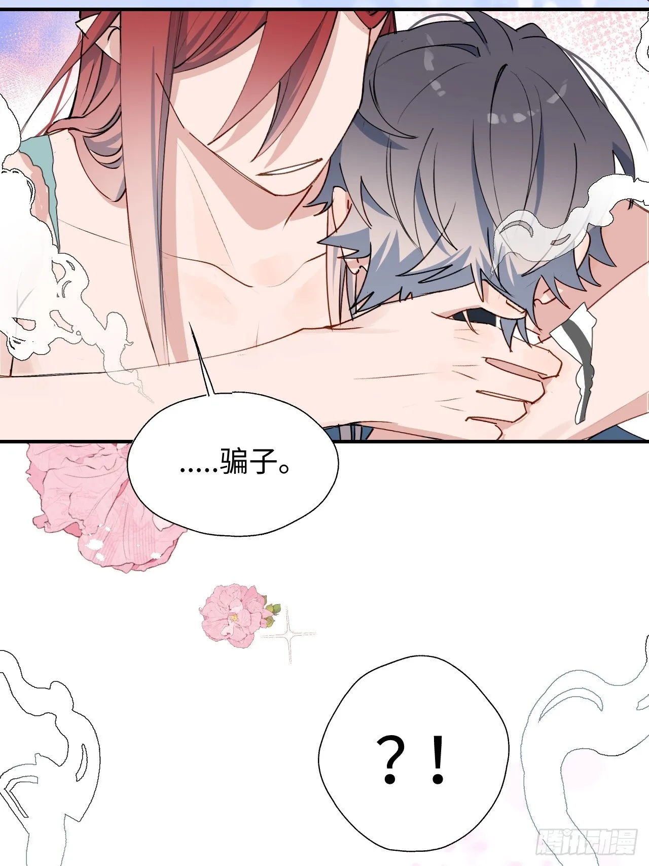 46你先把衣服穿上 第32页