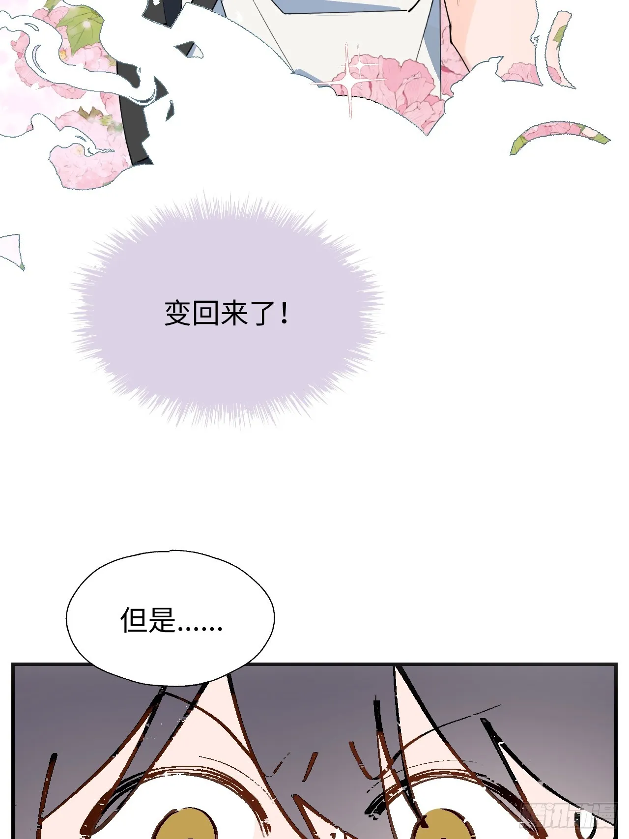 46你先把衣服穿上 第34页