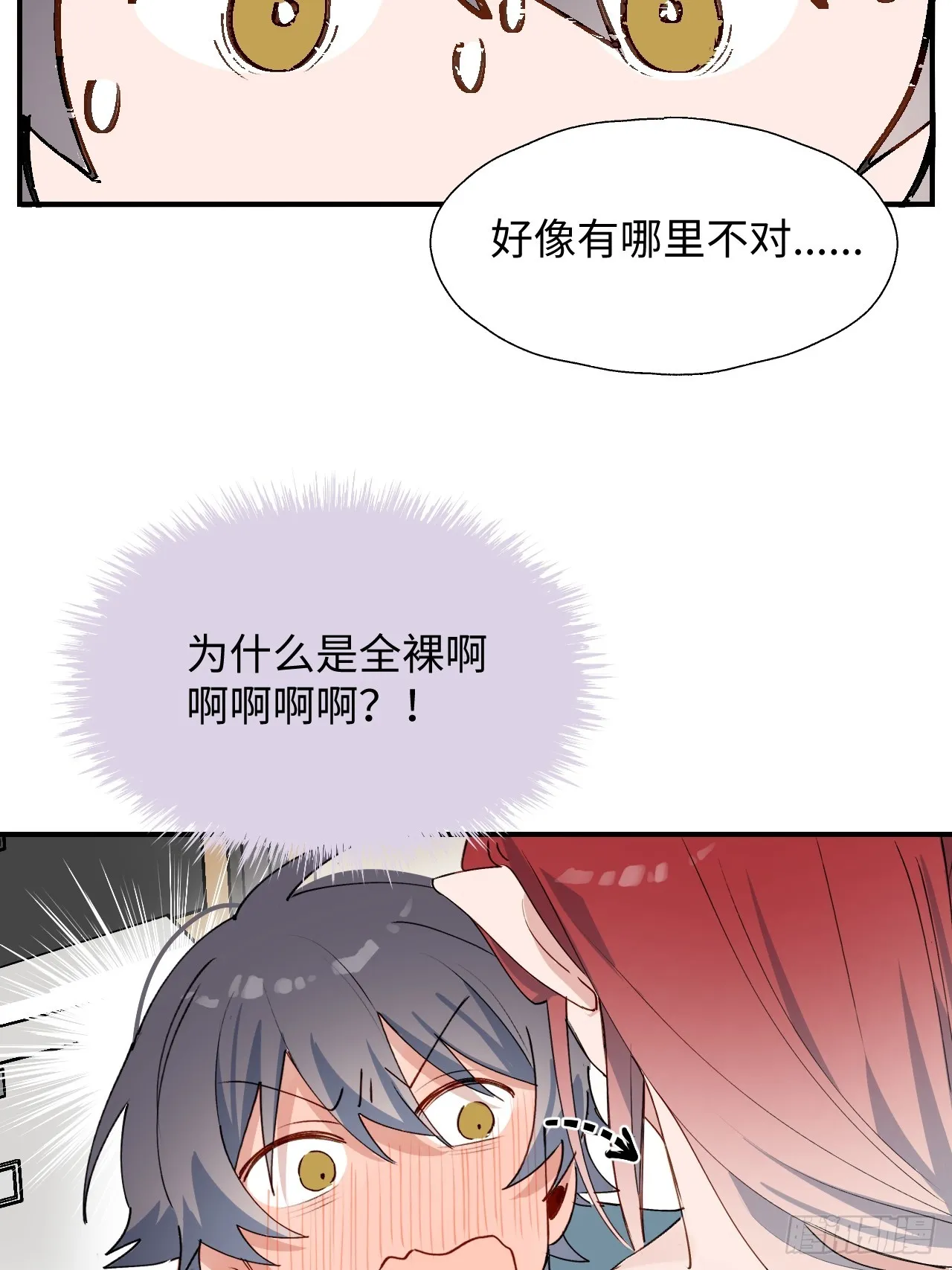 46你先把衣服穿上 第35页