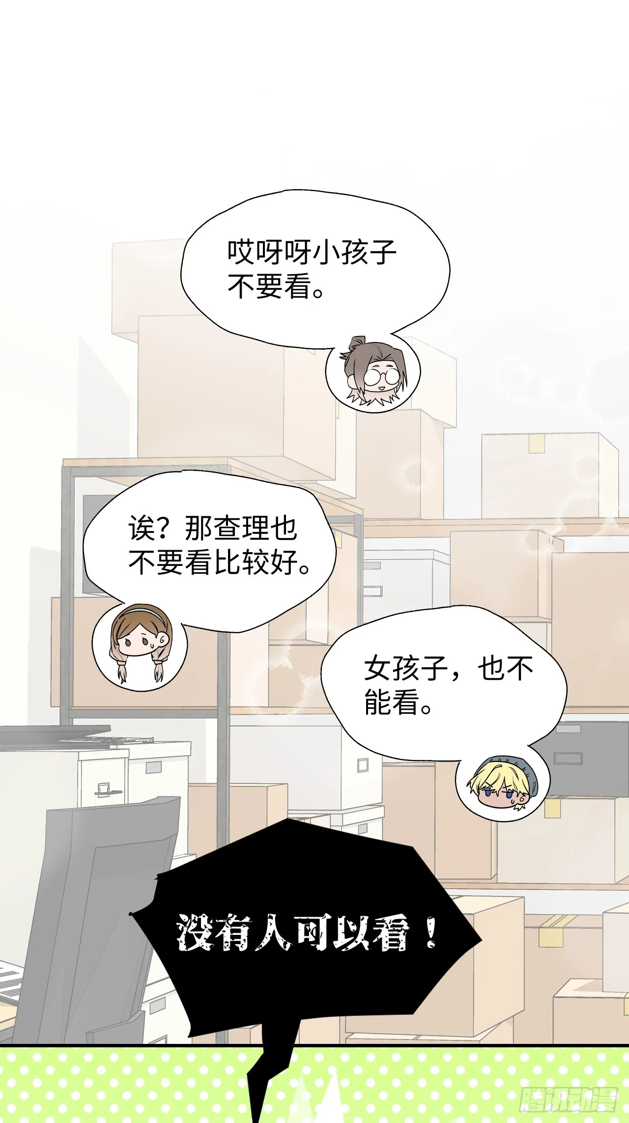 46你先把衣服穿上 第38页