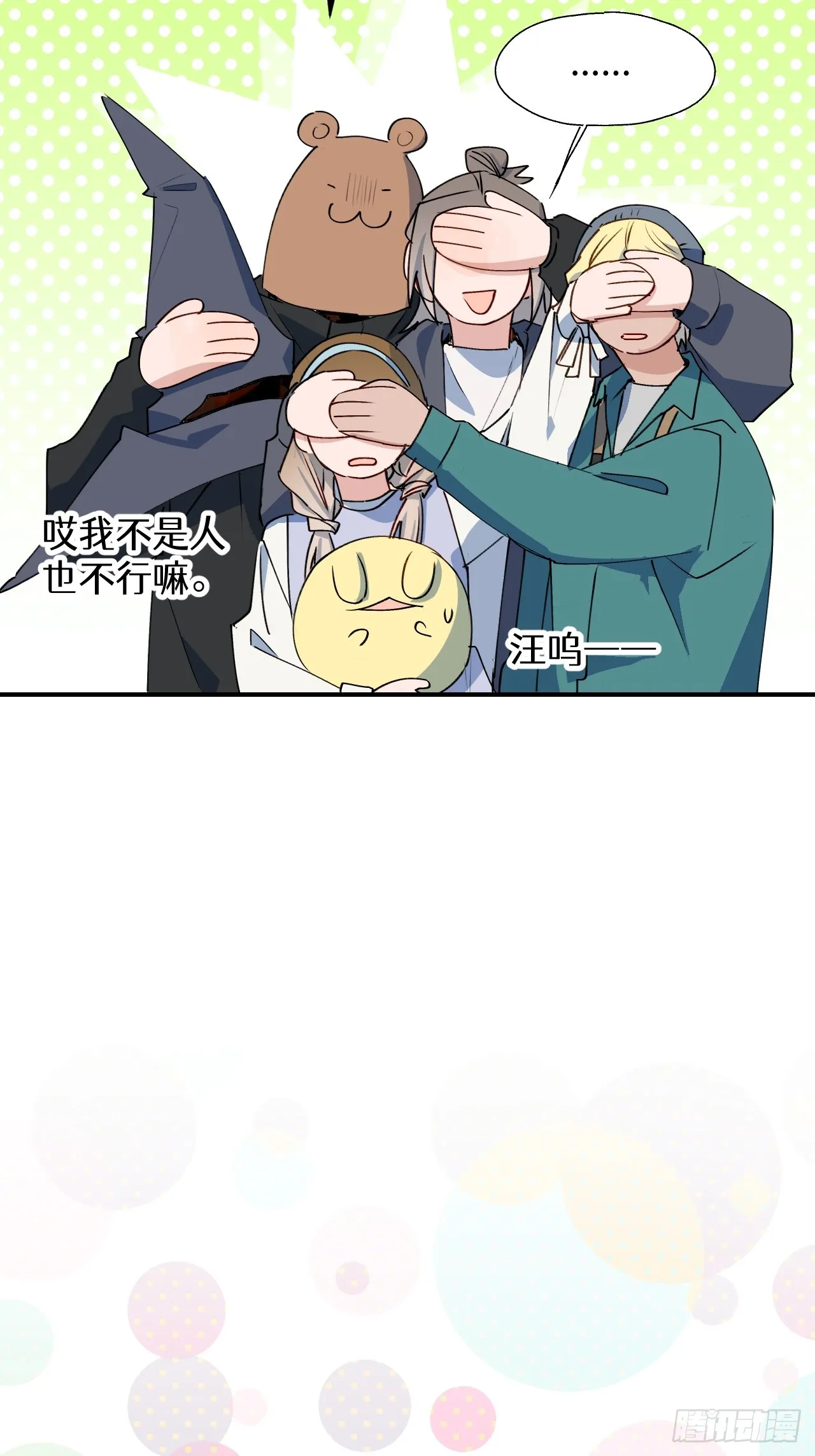 46你先把衣服穿上 第39页