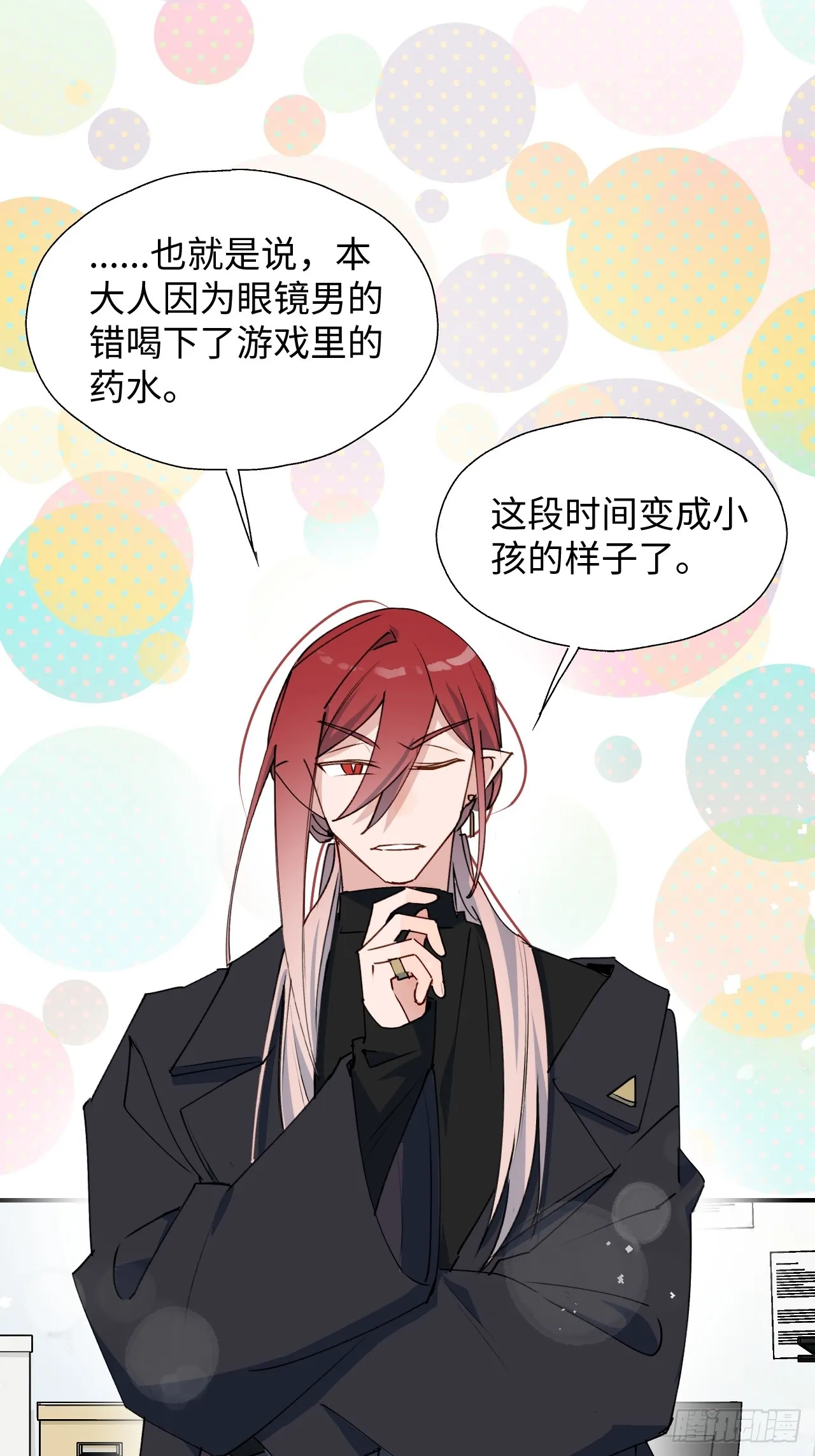 46你先把衣服穿上 第40页