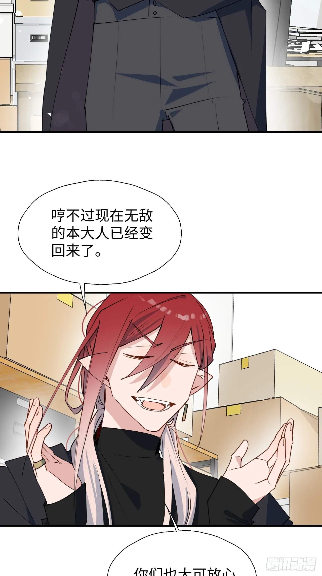 46你先把衣服穿上 第41页