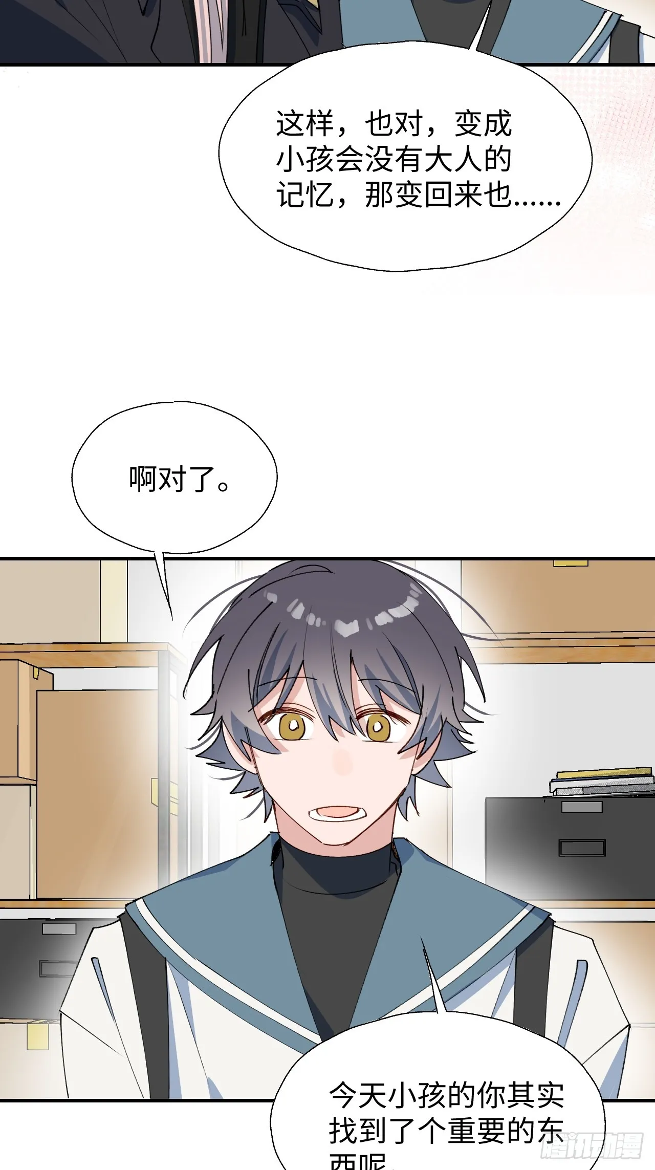 46你先把衣服穿上 第45页