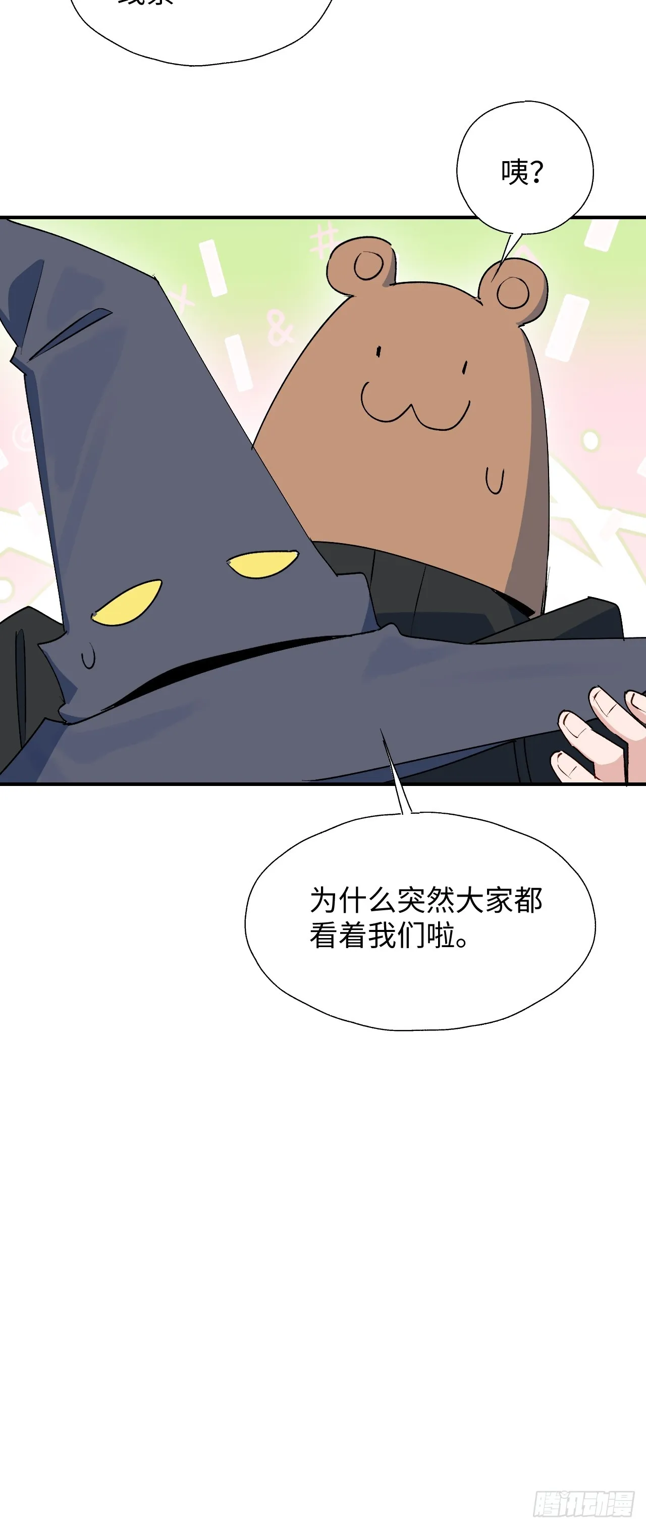 46你先把衣服穿上 第47页
