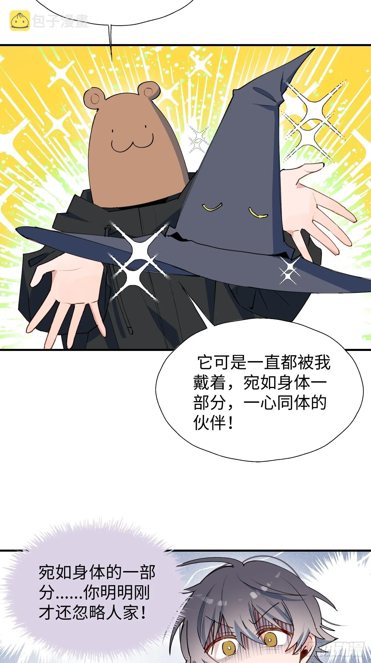 47你长这样啊…… 第4页