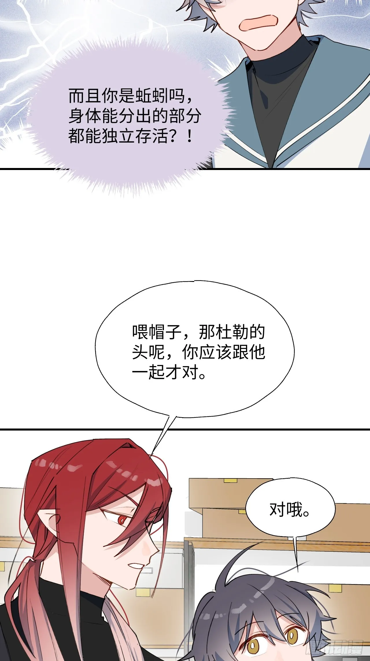 47你长这样啊…… 第5页