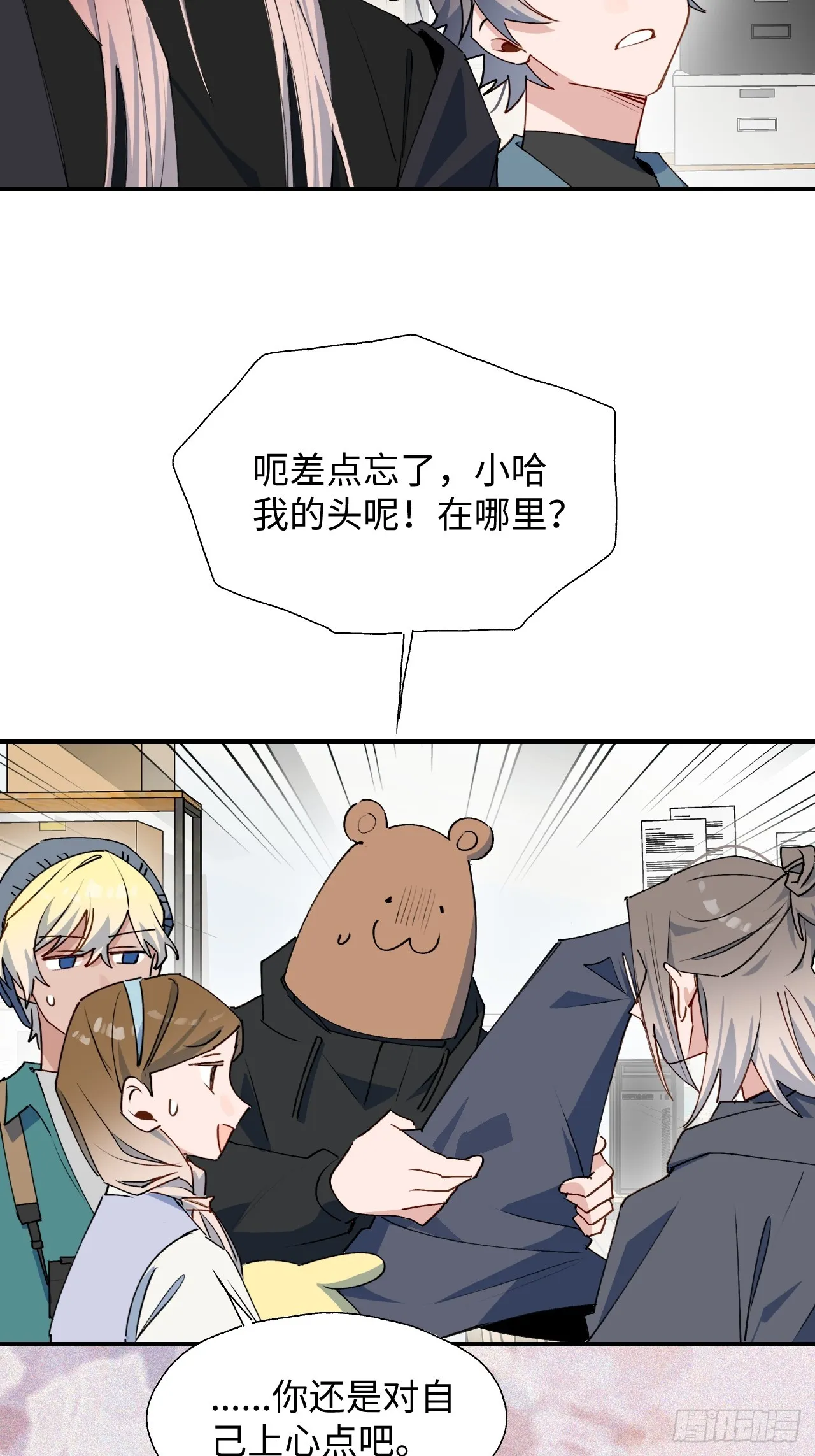 47你长这样啊…… 第6页