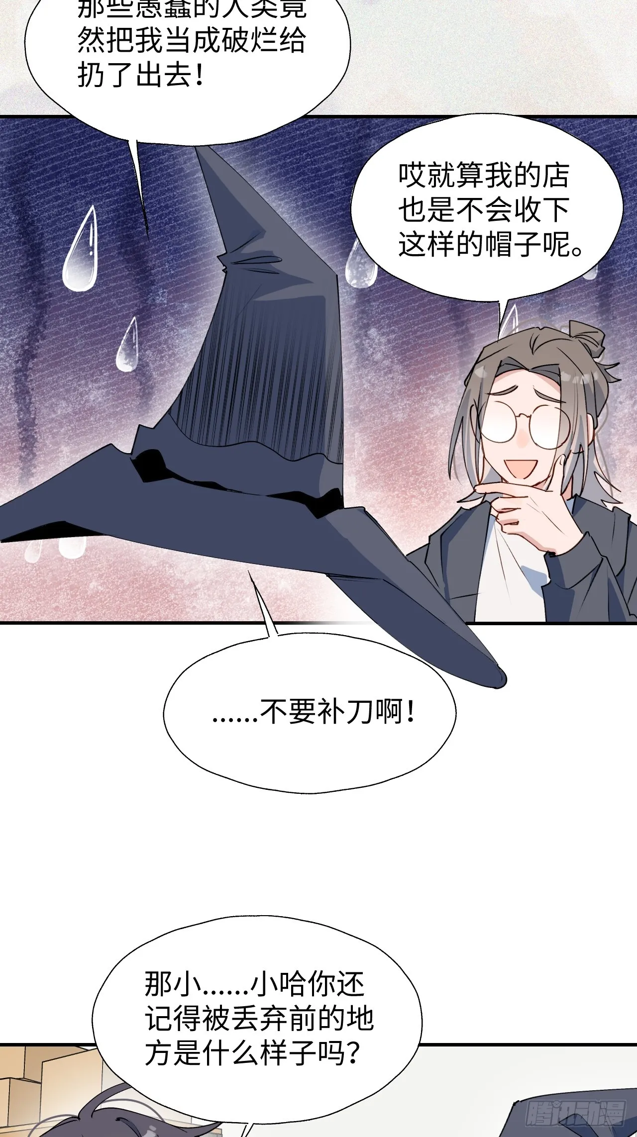 47你长这样啊…… 第8页