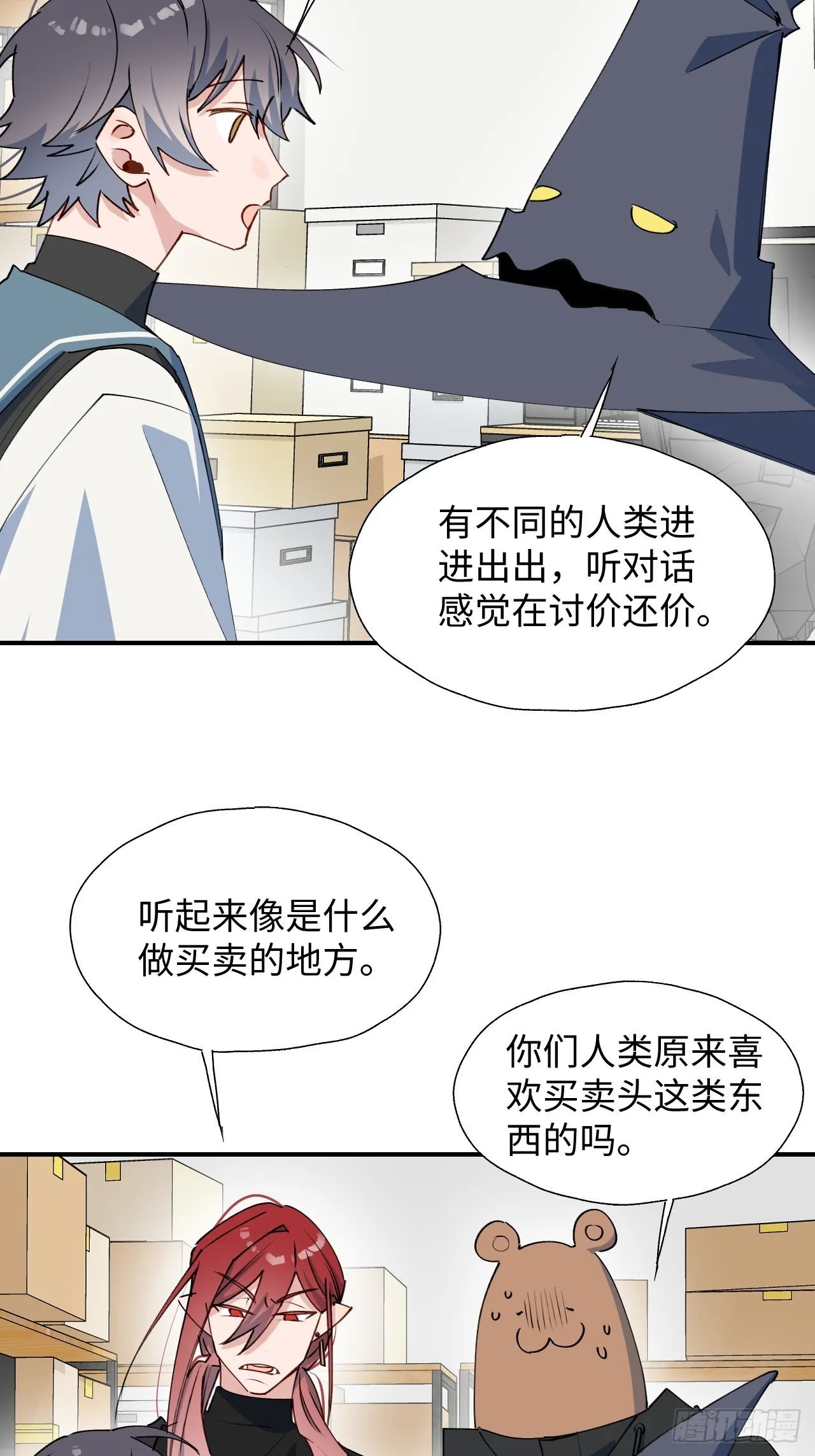 47你长这样啊…… 第9页