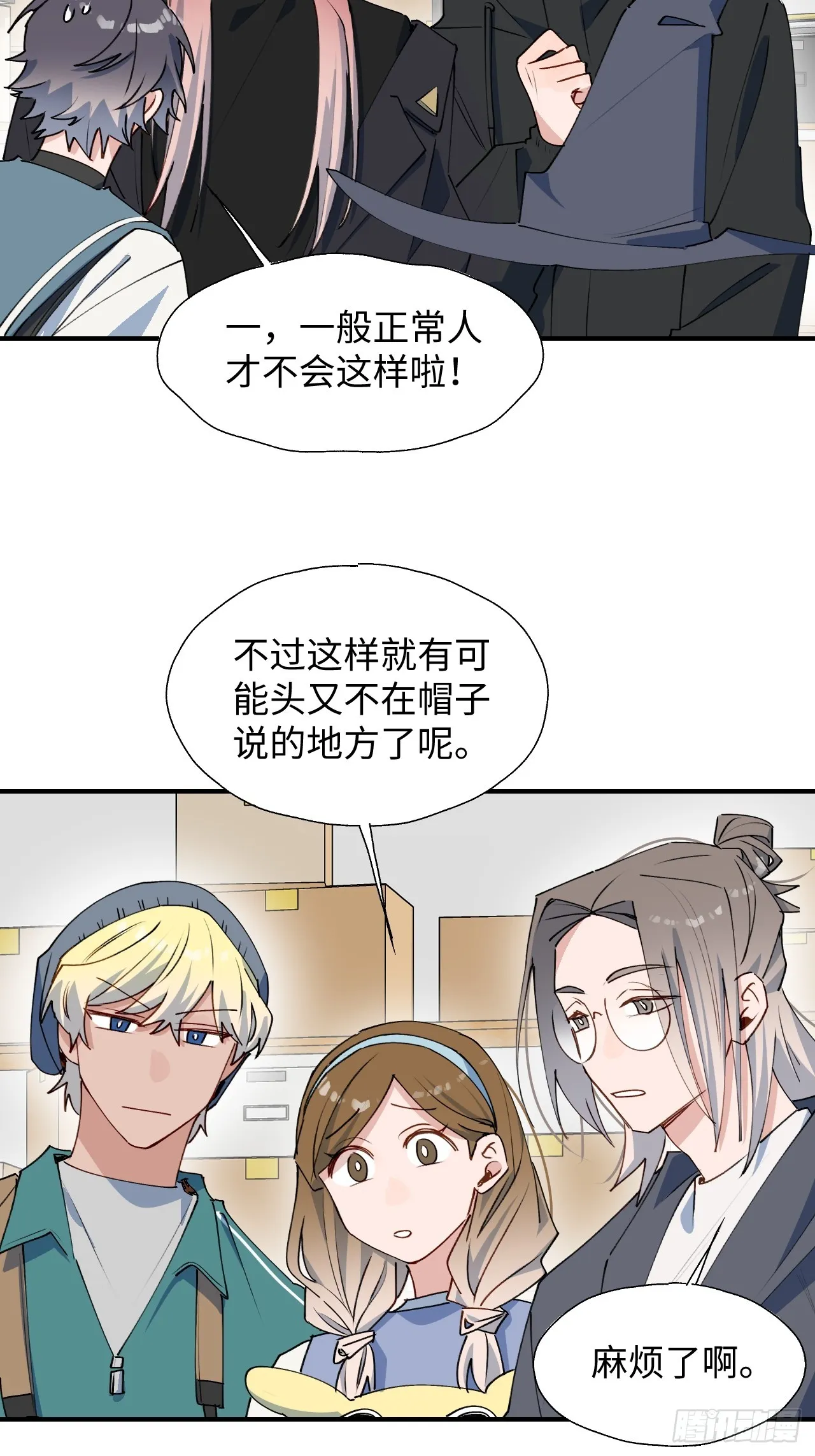 47你长这样啊…… 第10页