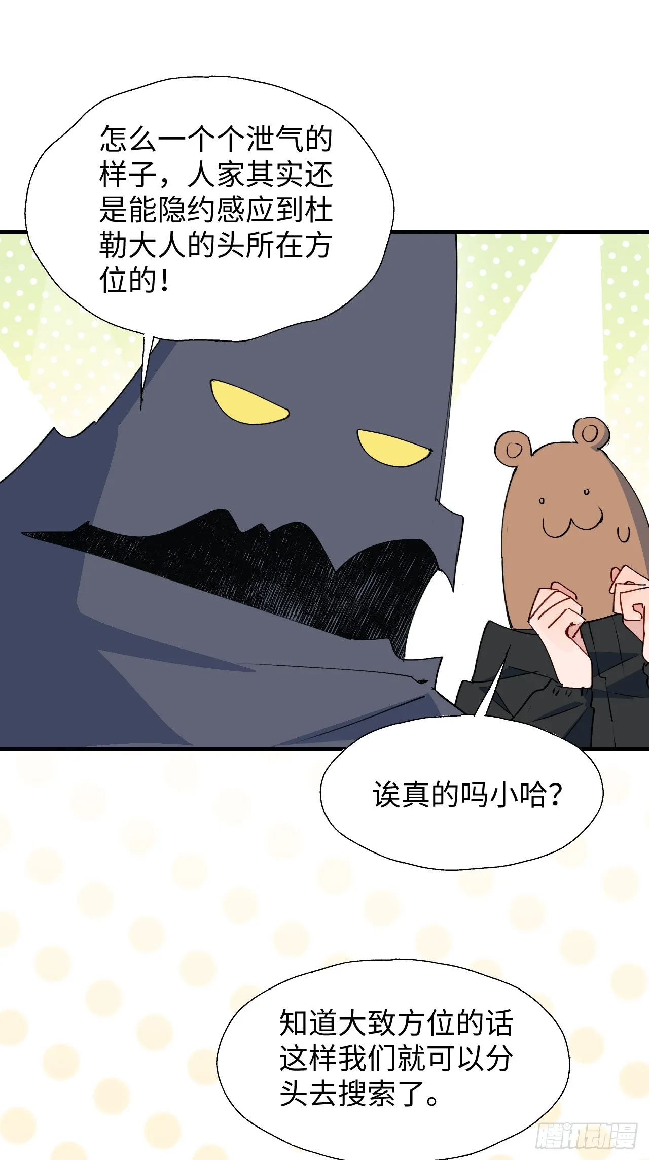 47你长这样啊…… 第11页