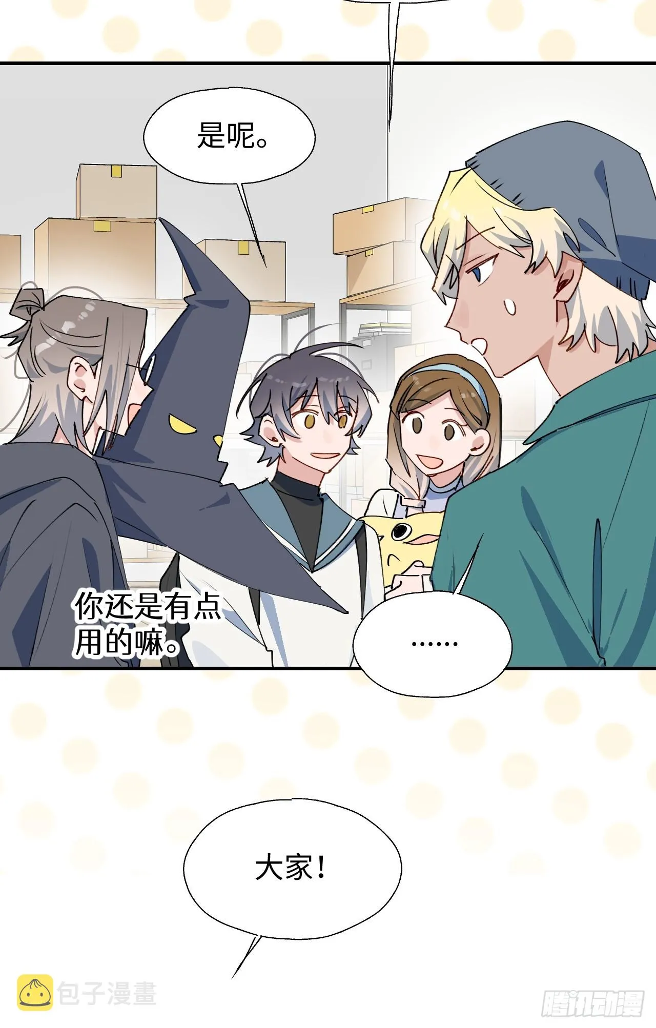 47你长这样啊…… 第12页