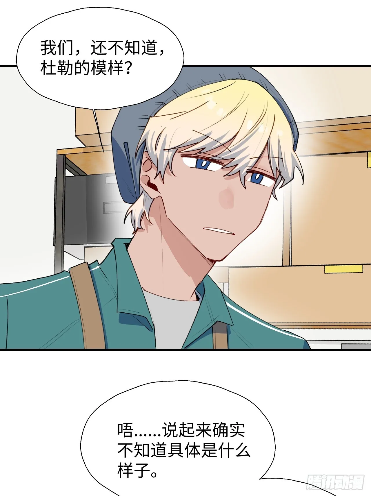 47你长这样啊…… 第13页